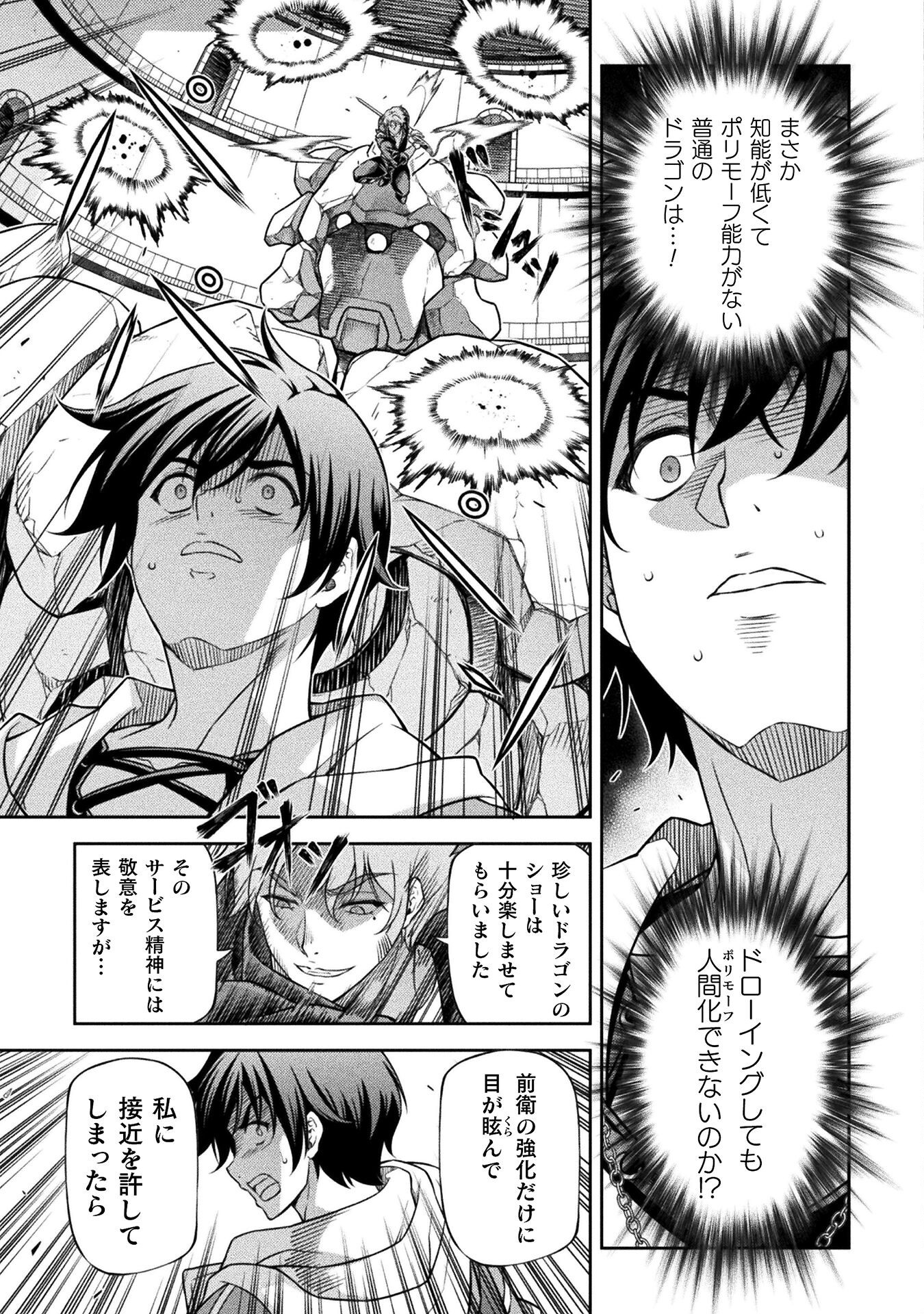DRAWING: SAIKYOU MANGAKA WA OEKAKI SKILL DE ISEKAI MUSOU SURU! - raw - Chapter 147 - https://jpdd.alammanga.com/JPDD/36201205/tj3p4nfee11.png