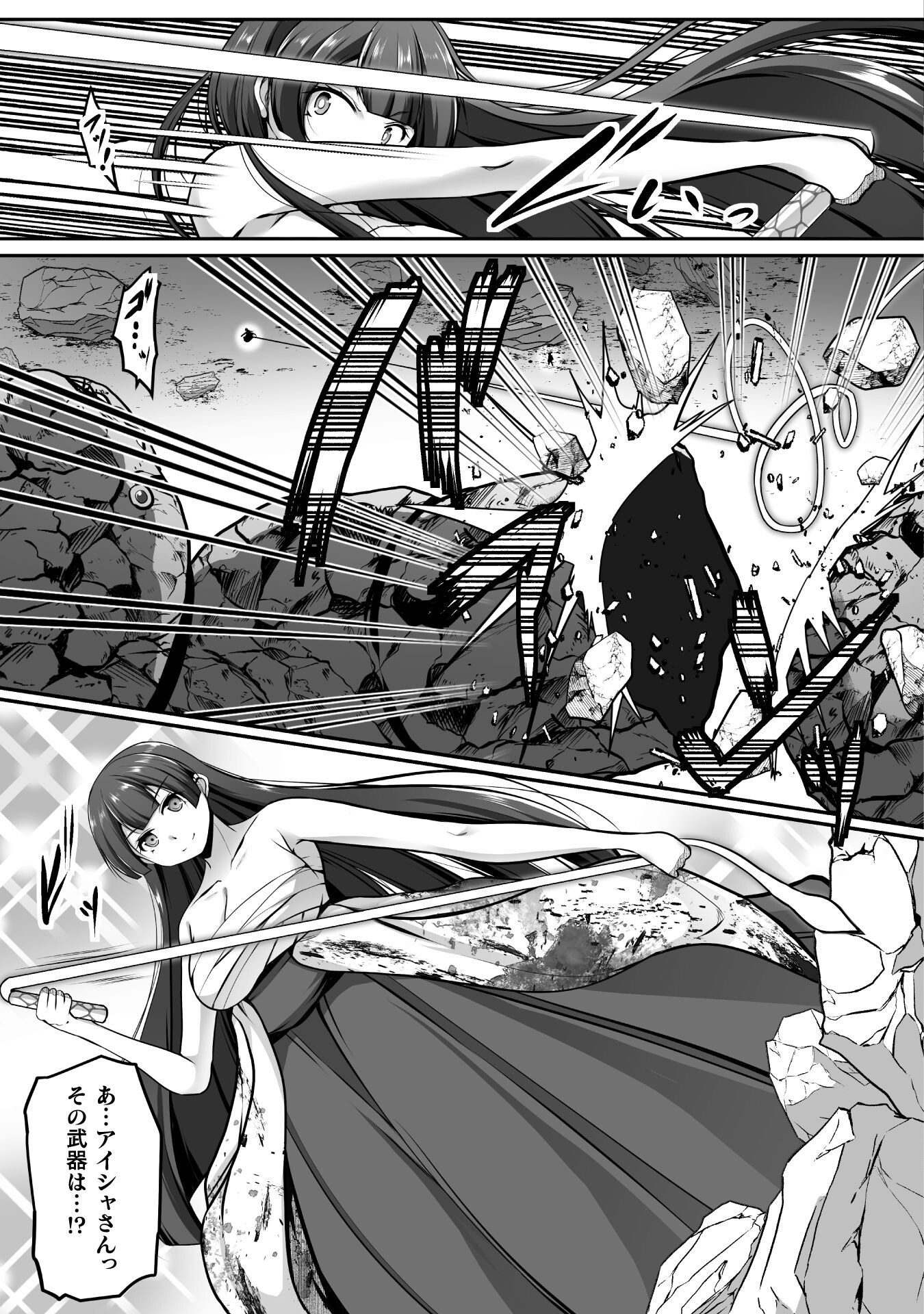 GAMER GA ISEKAI TAMASHI KOROGASHITE HAREM JINSEI HE CONTE INYU SURU SODESU - raw - Chapter 23 - https://jpdd.alammanga.com/JPDD/36201205/uokjxgfnmzw.png
