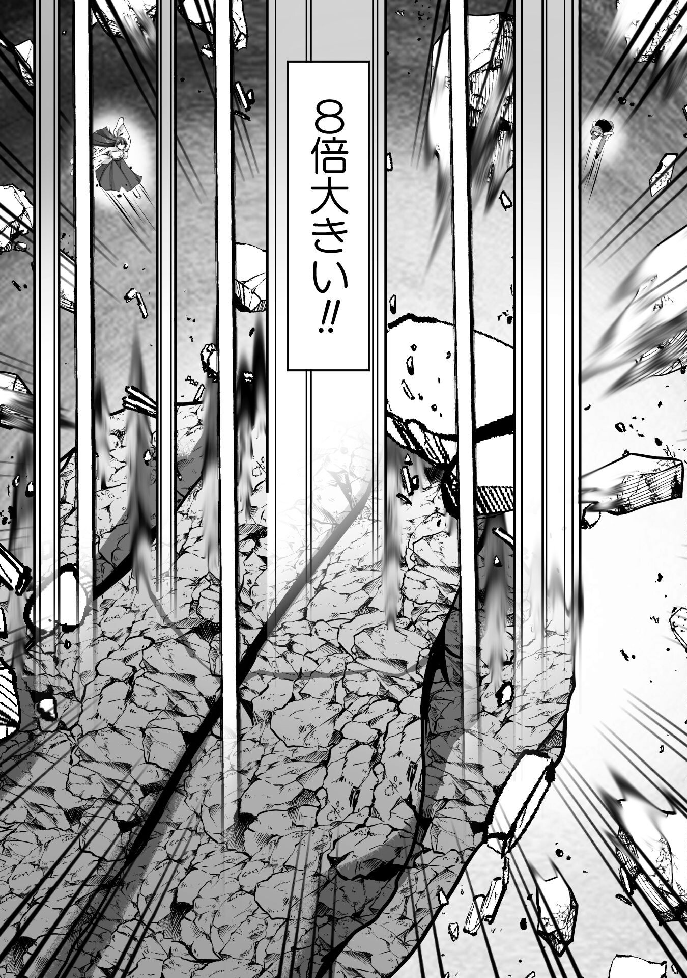 GAMER GA ISEKAI TAMASHI KOROGASHITE HAREM JINSEI HE CONTE INYU SURU SODESU - raw - Chapter 23 - https://jpdd.alammanga.com/JPDD/36201205/wc4cvpeprl5.png