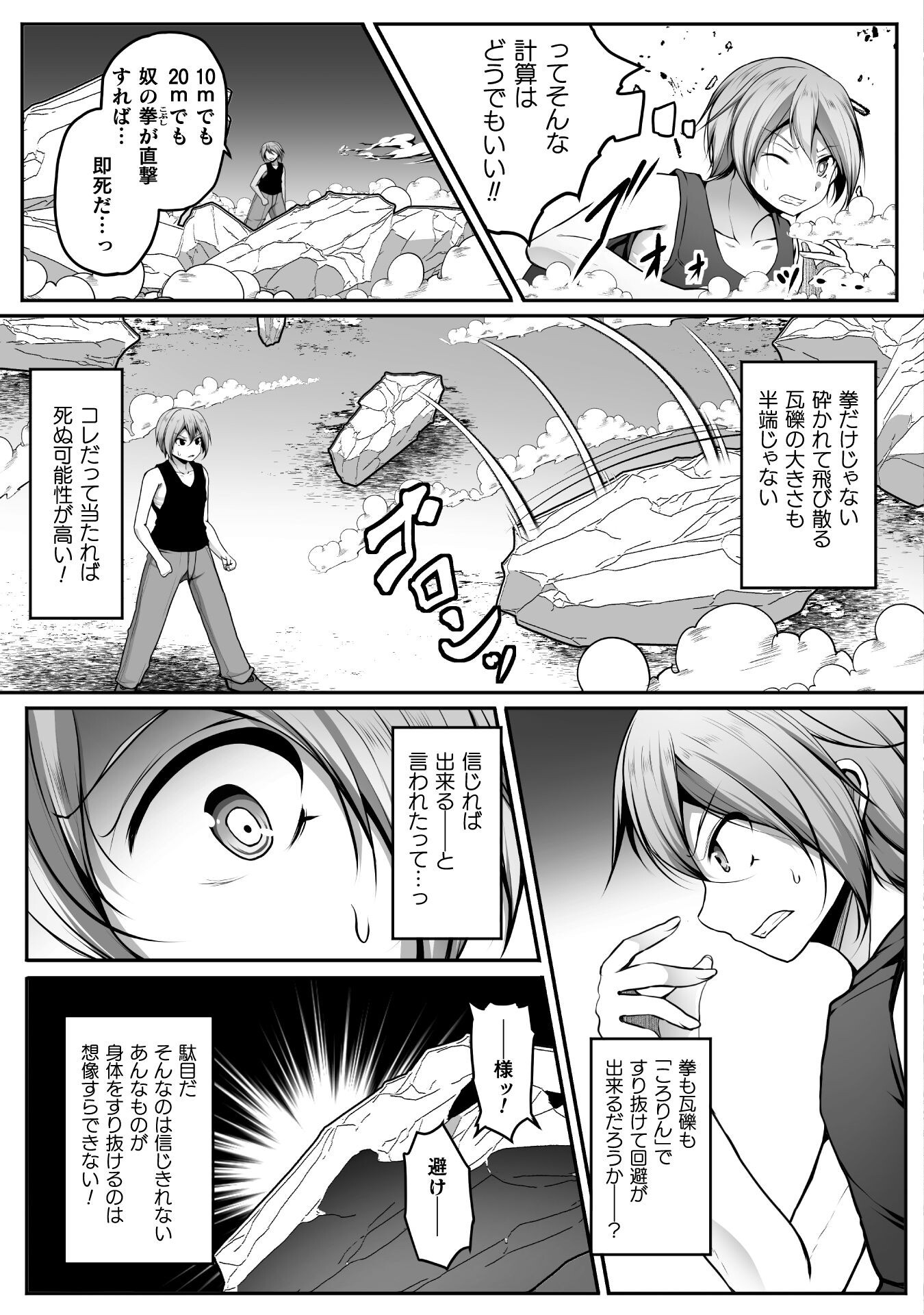 GAMER GA ISEKAI TAMASHI KOROGASHITE HAREM JINSEI HE CONTE INYU SURU SODESU - raw - Chapter 23 - https://jpdd.alammanga.com/JPDD/36201205/zqxc4s2fz2h.png