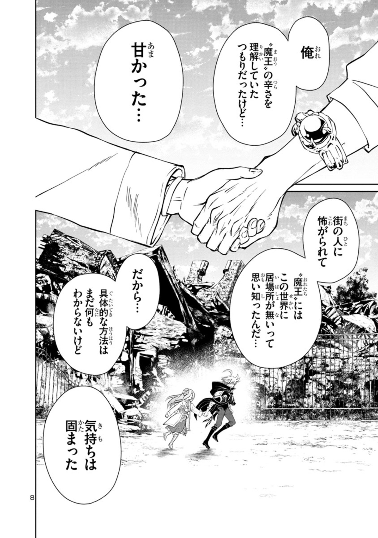 8