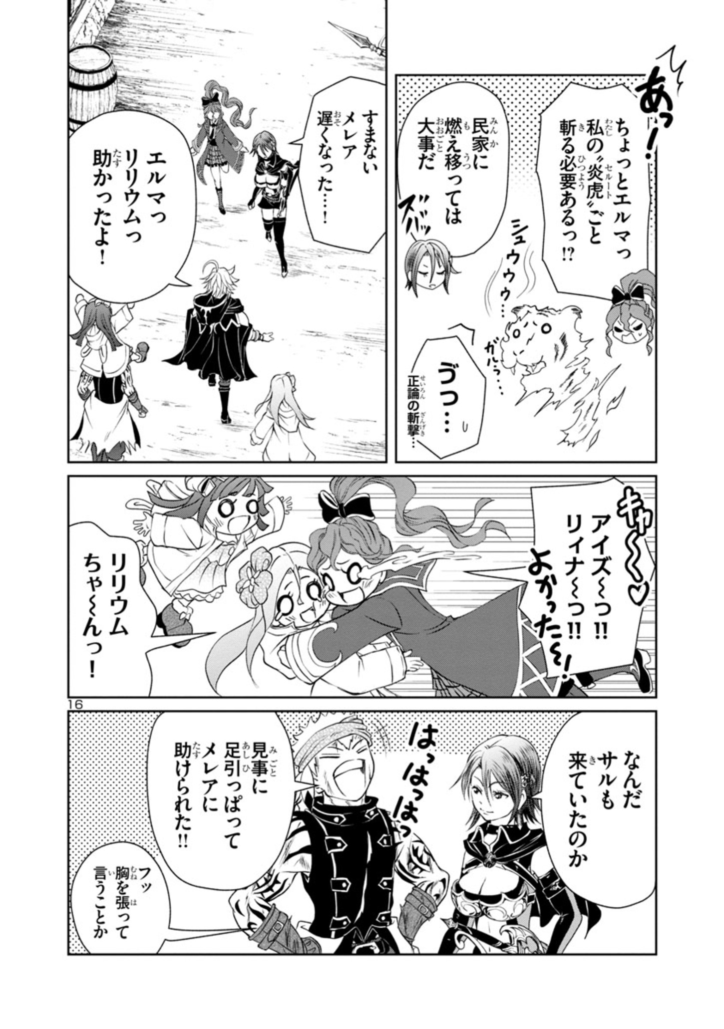 16