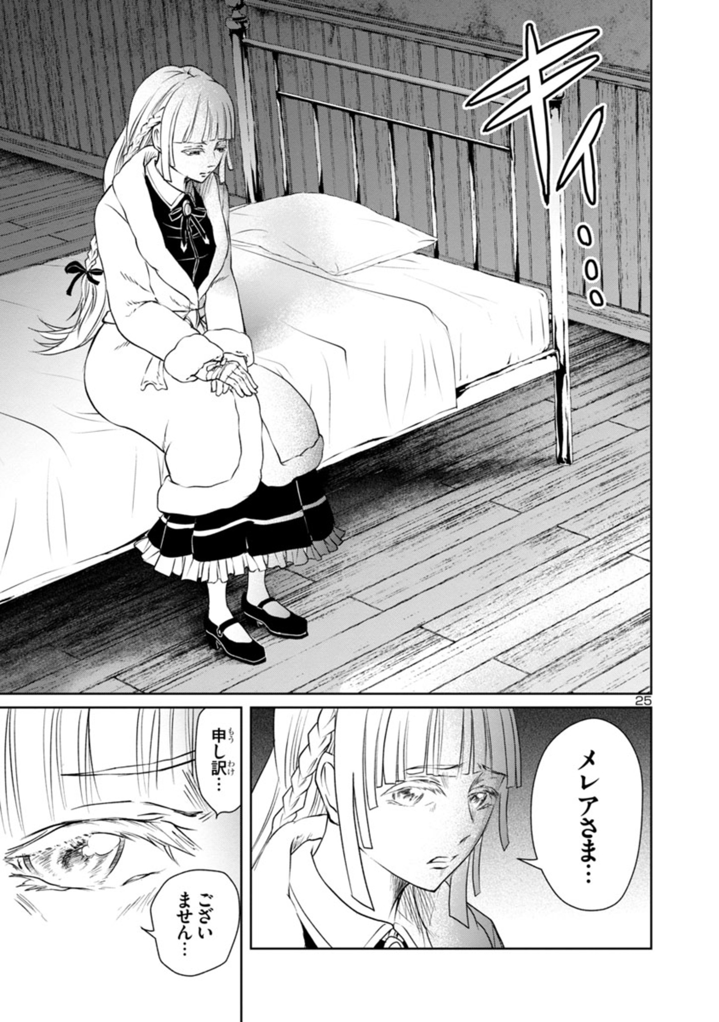 25