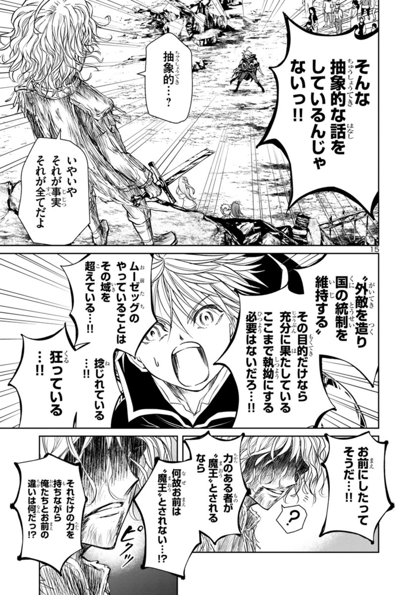 16