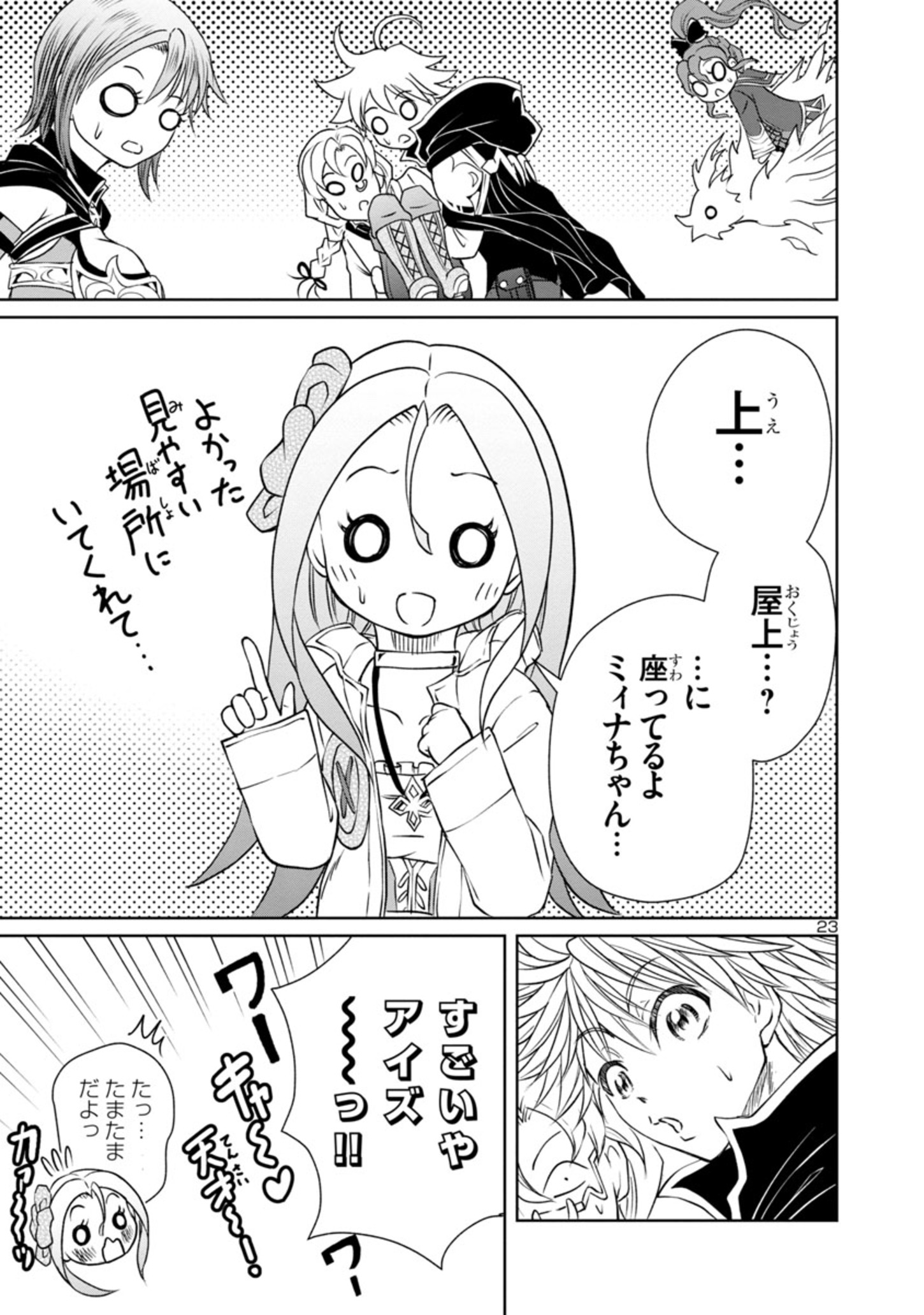 23
