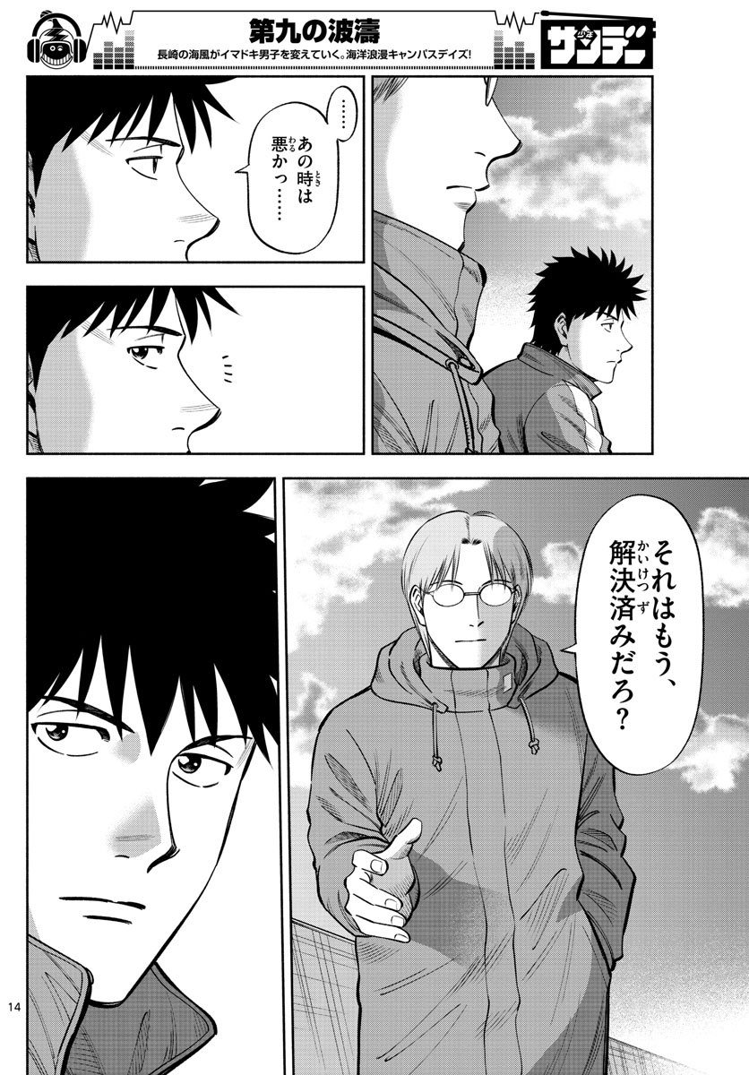 14