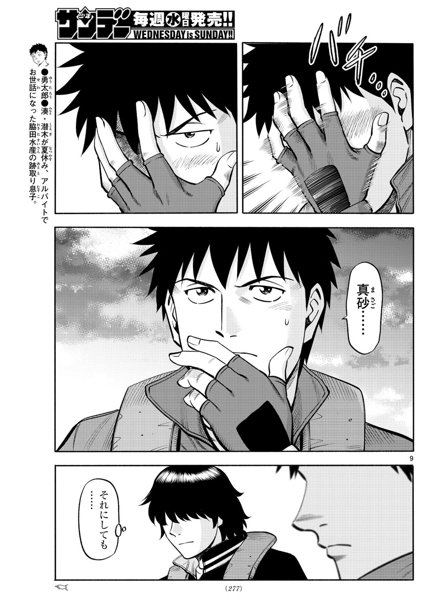 9