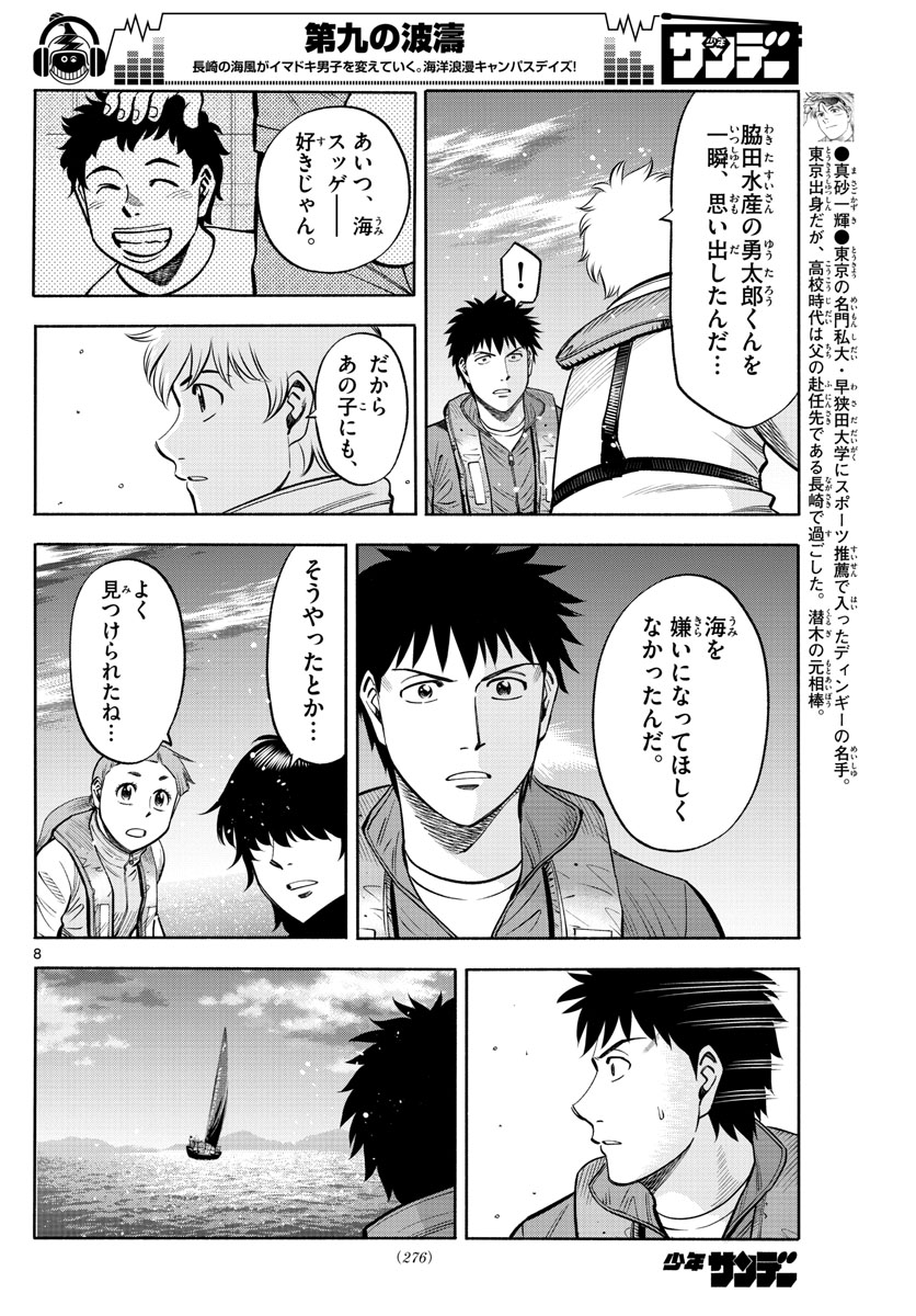 8