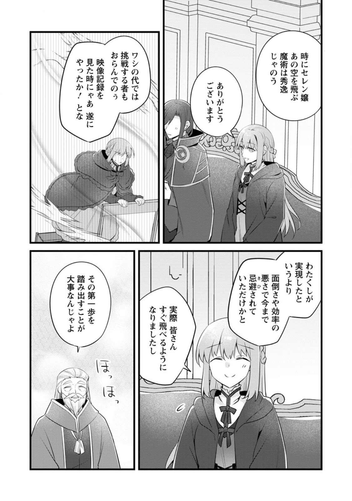 JIMI HIME TO KURO NEKO NO, EMMANNA KONYAKU HAKI (MANGA) - raw - Chapter 45.2 - https://jpdd.alammanga.com/JPDD/36221106/h20dyj2vy11.jpg