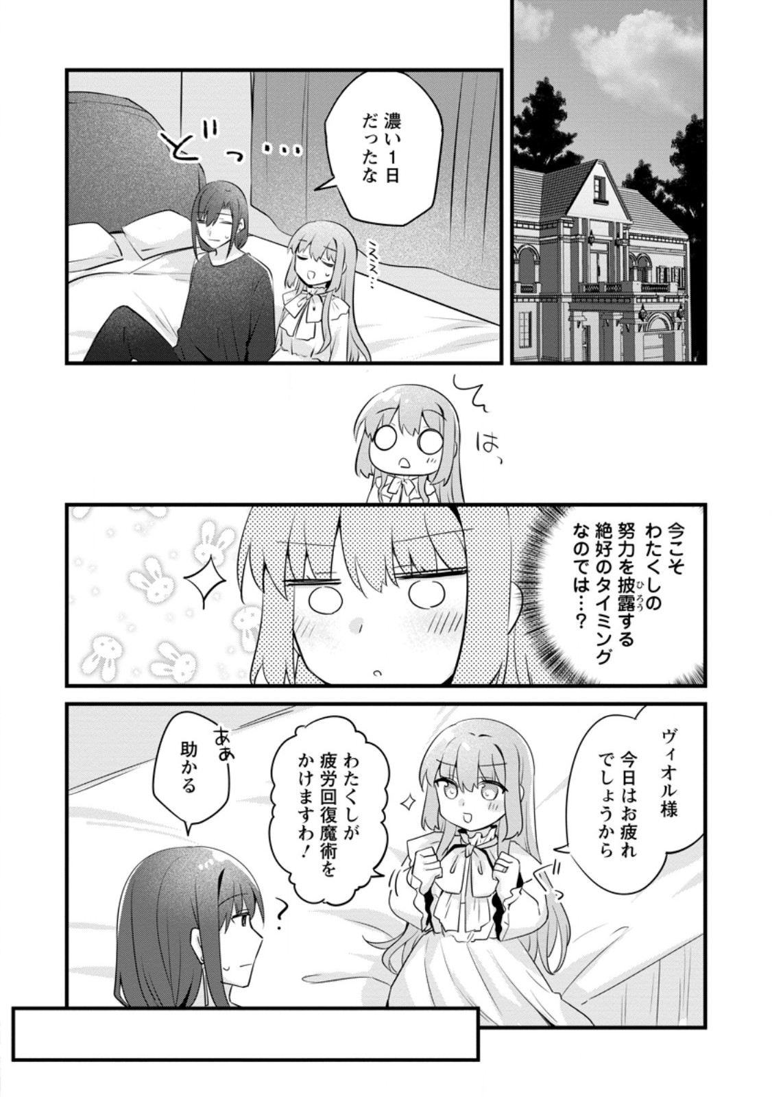 JIMI HIME TO KURO NEKO NO, EMMANNA KONYAKU HAKI (MANGA) - raw - Chapter 45.2 - https://jpdd.alammanga.com/JPDD/36221106/hwzs2lqg2on.jpg