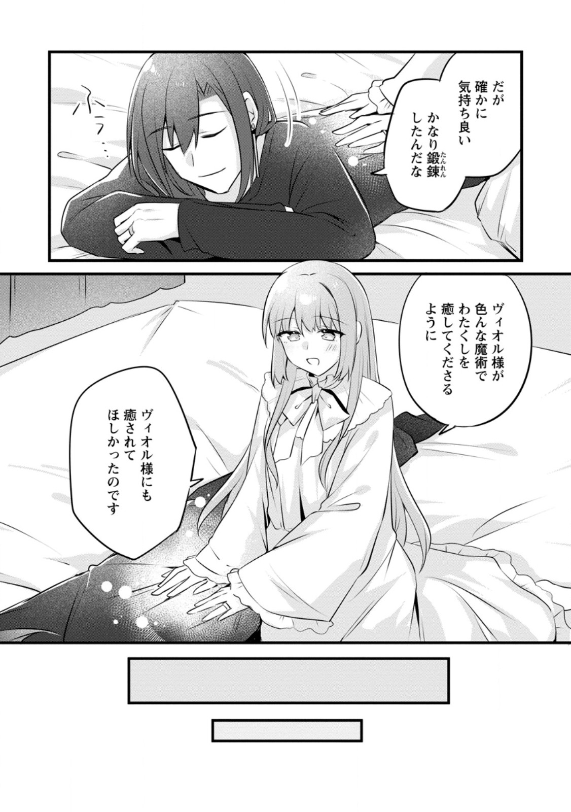JIMI HIME TO KURO NEKO NO, EMMANNA KONYAKU HAKI (MANGA) - raw - Chapter 45.2 - https://jpdd.alammanga.com/JPDD/36221106/rdar0eep0j2.jpg