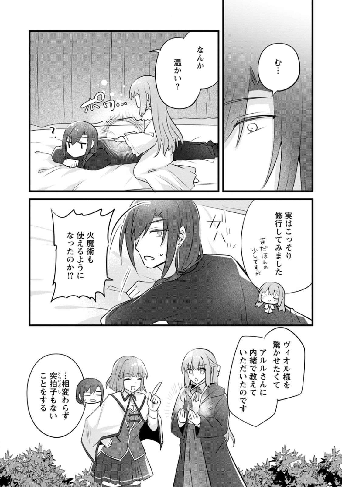 JIMI HIME TO KURO NEKO NO, EMMANNA KONYAKU HAKI (MANGA) - raw - Chapter 45.2 - https://jpdd.alammanga.com/JPDD/36221106/wqscw4ptdfb.jpg