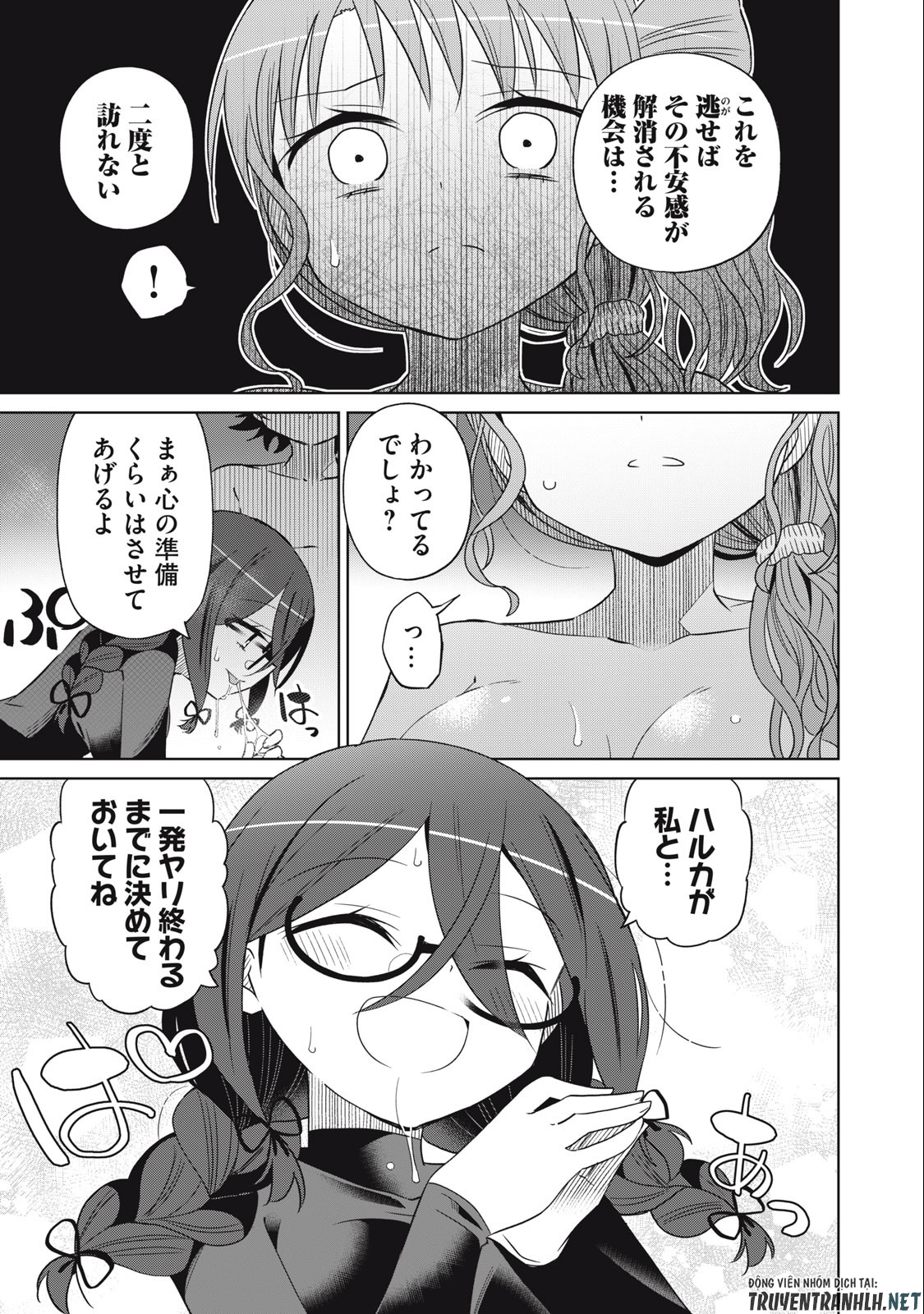BOKU WA KIMITACHI WO SHIHAI SURU - raw - Chapter 72 - https://jpdd.alammanga.com/JPDD/36221505/0xzuwquqvyb.jpg