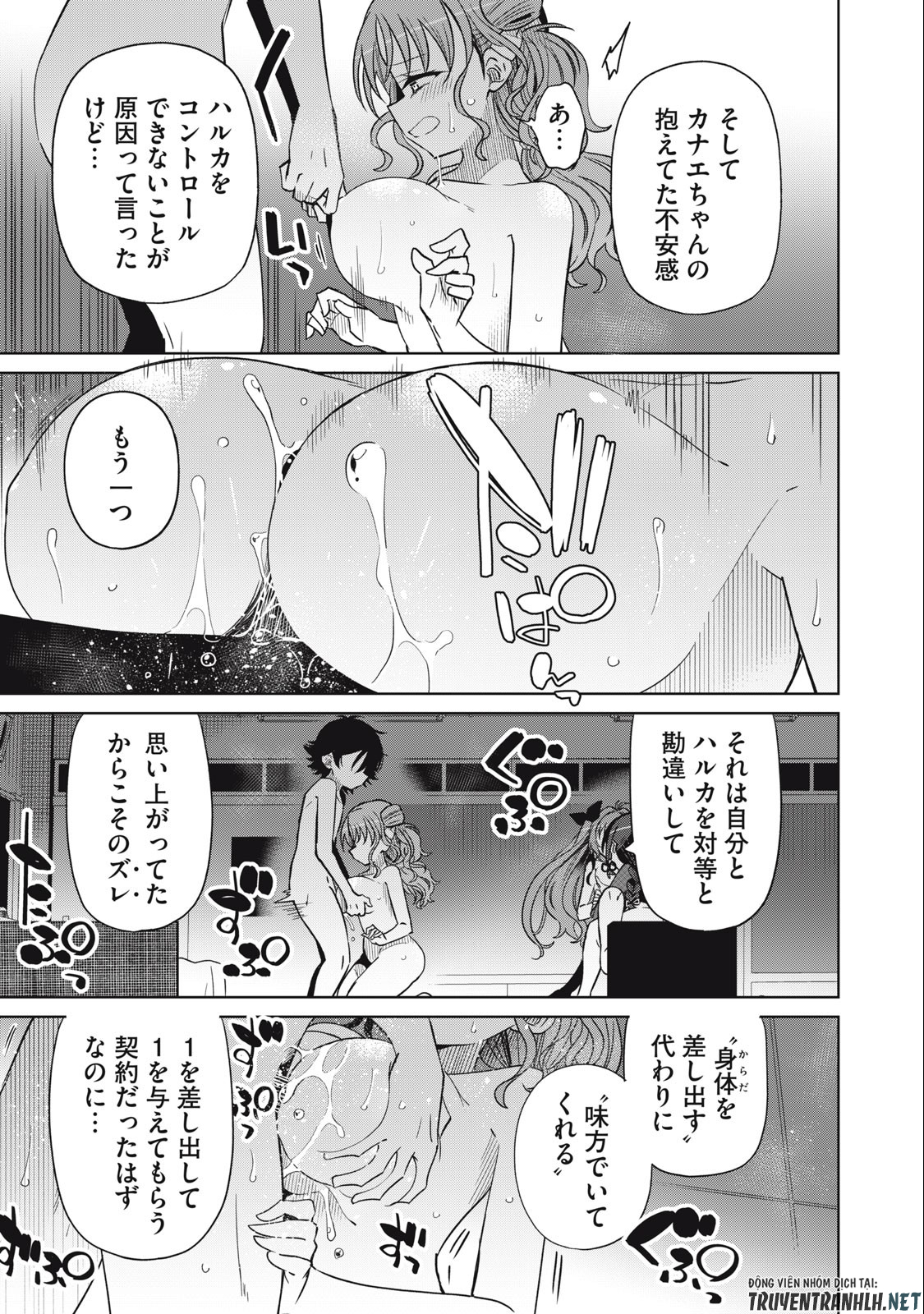 BOKU WA KIMITACHI WO SHIHAI SURU - raw - Chapter 72 - https://jpdd.alammanga.com/JPDD/36221505/1hrt5apbbmf.jpg
