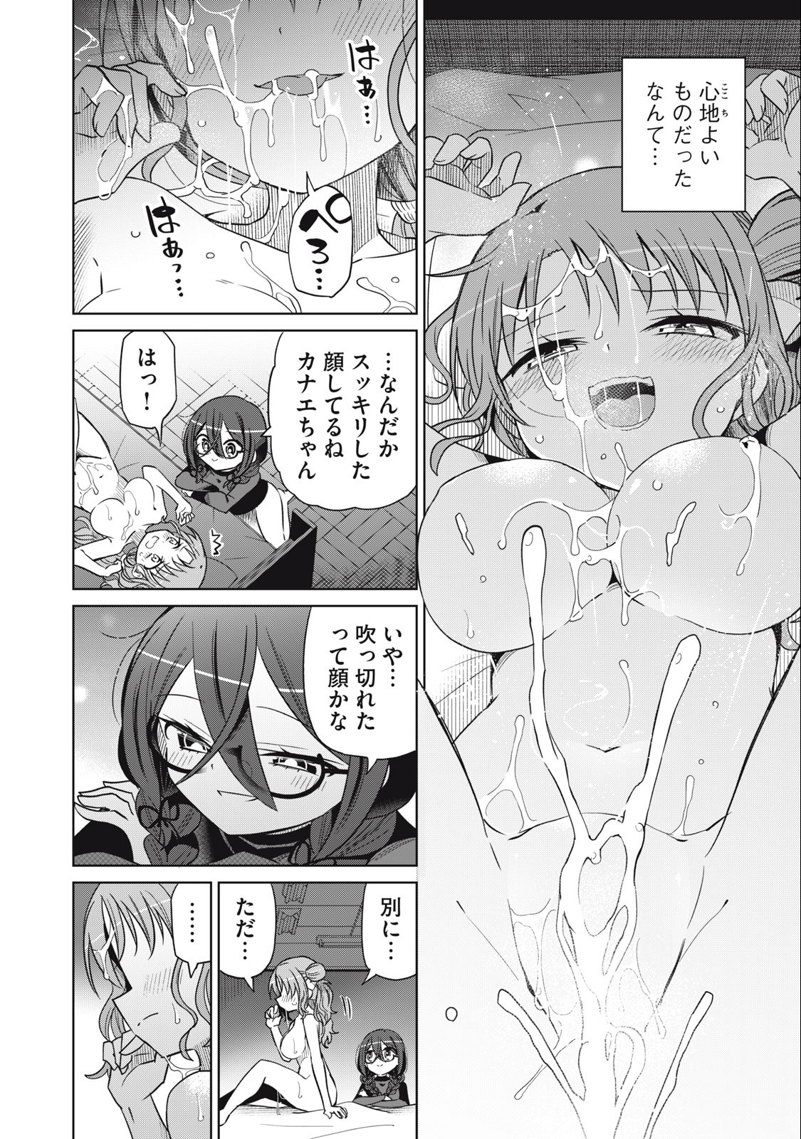 BOKU WA KIMITACHI WO SHIHAI SURU - raw - Chapter 73 - https://jpdd.alammanga.com/JPDD/36221505/1zmejhrax1v.jpg