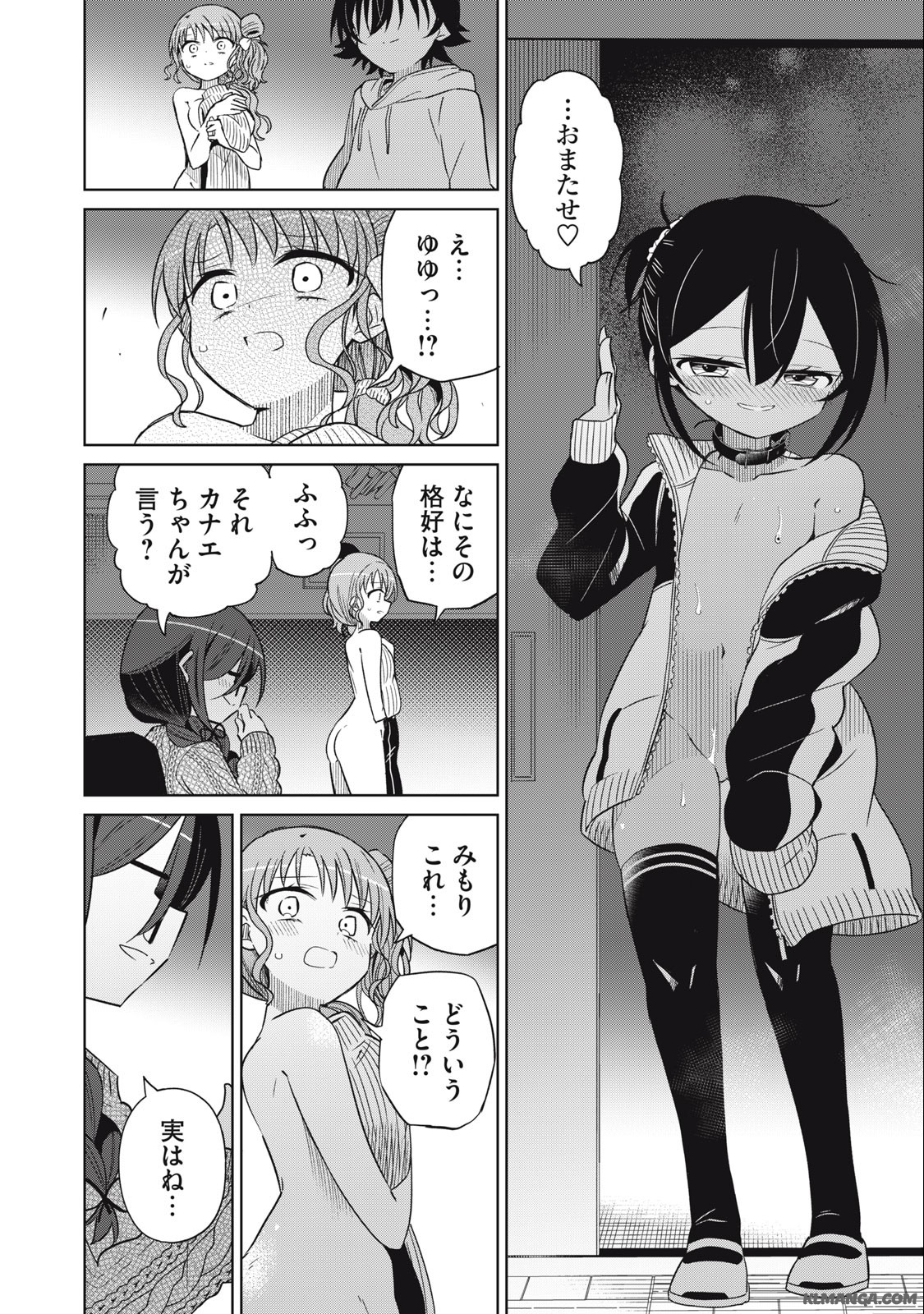 BOKU WA KIMITACHI WO SHIHAI SURU - raw - Chapter 74 - https://jpdd.alammanga.com/JPDD/36221505/21be0t4jhsz.jpg
