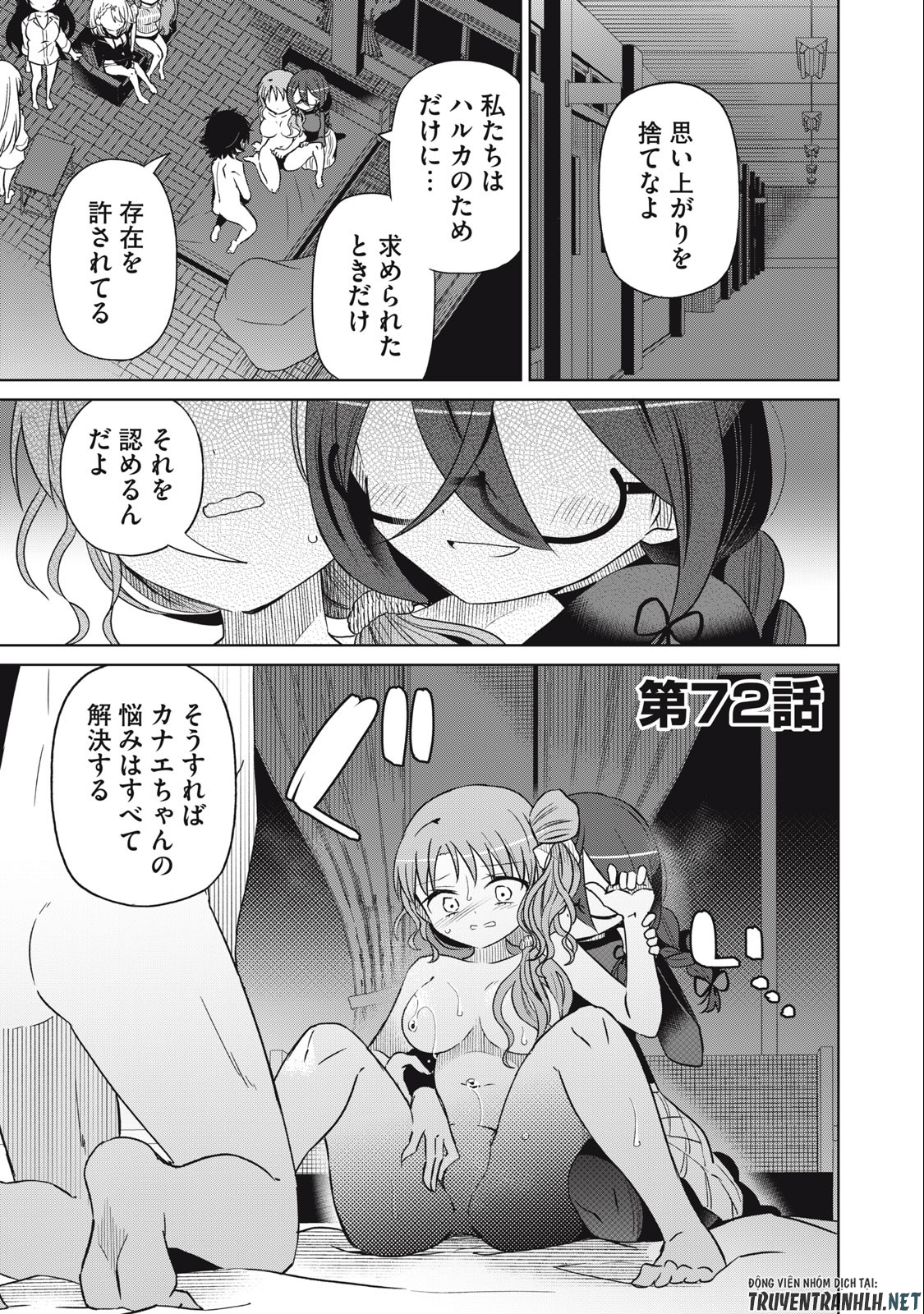 BOKU WA KIMITACHI WO SHIHAI SURU - raw - Chapter 72 - https://jpdd.alammanga.com/JPDD/36221505/4g5e4bjq4cq.jpg