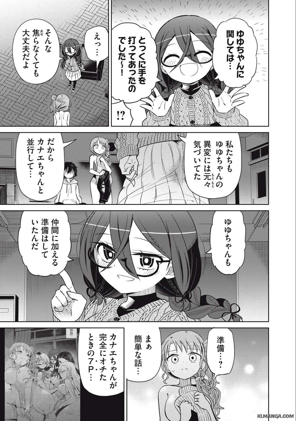 BOKU WA KIMITACHI WO SHIHAI SURU - raw - Chapter 74 - https://jpdd.alammanga.com/JPDD/36221505/5c5ngaezxhu.jpg