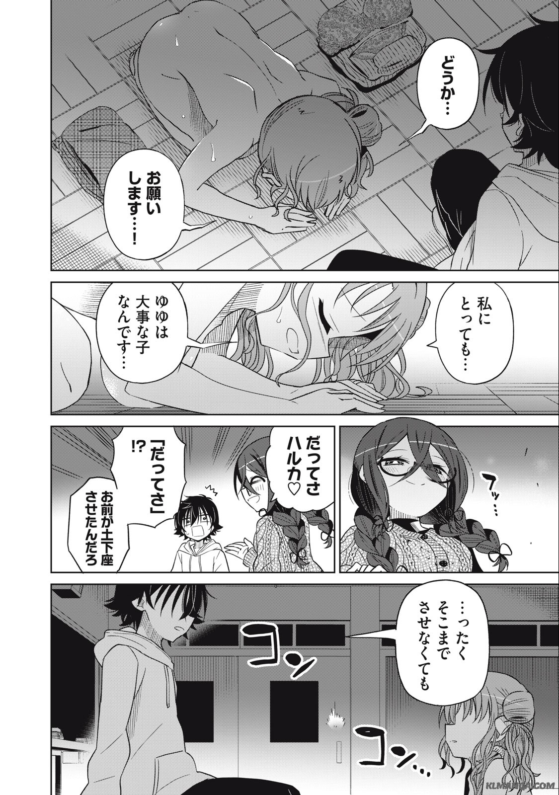 BOKU WA KIMITACHI WO SHIHAI SURU - raw - Chapter 74 - https://jpdd.alammanga.com/JPDD/36221505/ant2d5p1a5j.jpg