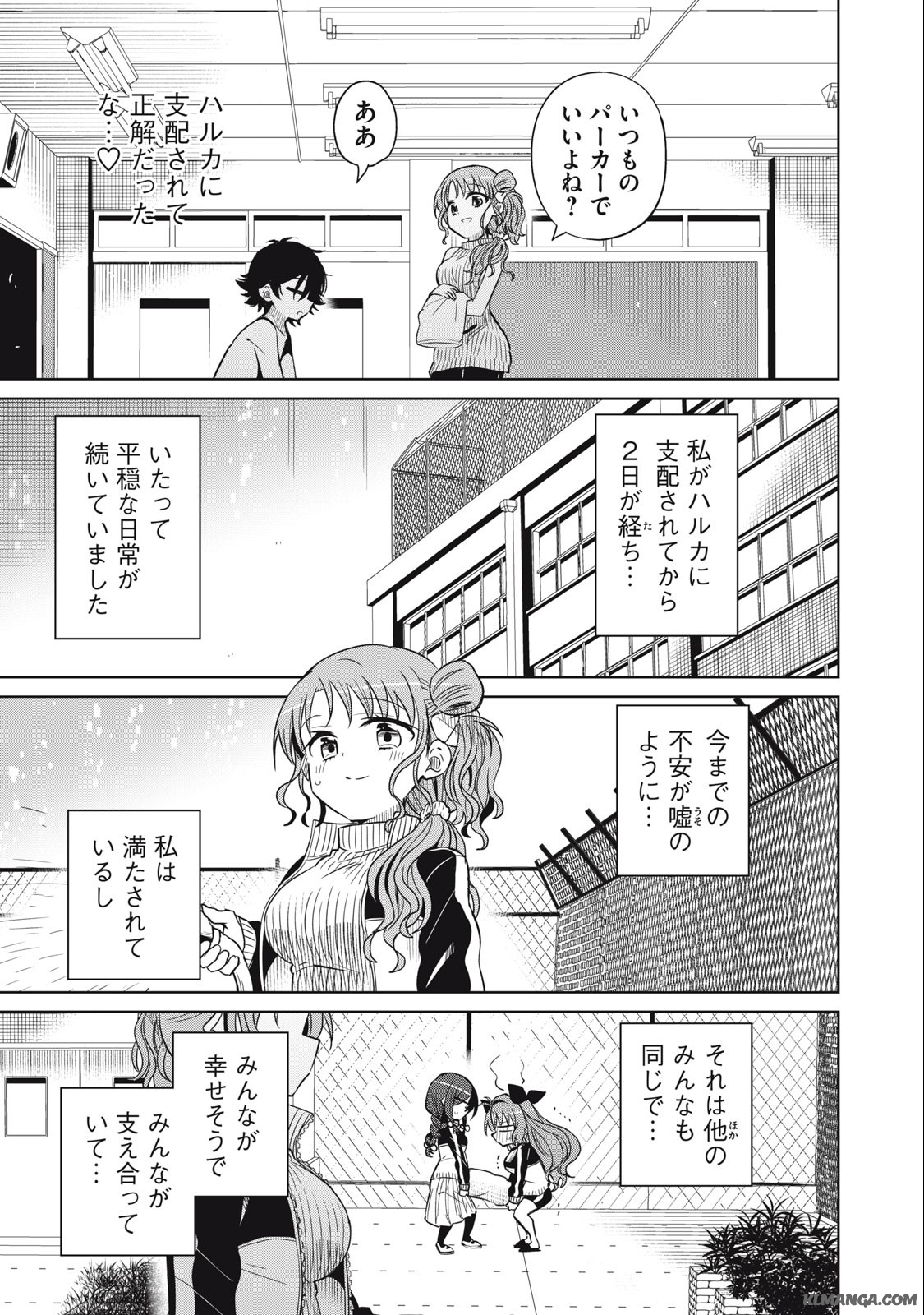 BOKU WA KIMITACHI WO SHIHAI SURU - raw - Chapter 74 - https://jpdd.alammanga.com/JPDD/36221505/bnzz3plmhz2.jpg