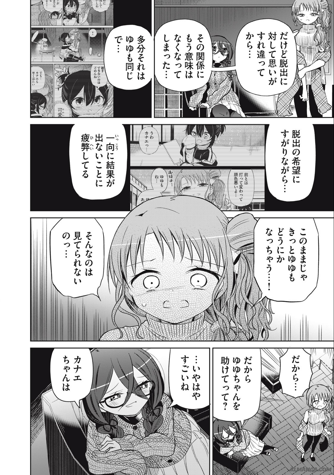 BOKU WA KIMITACHI WO SHIHAI SURU - raw - Chapter 74 - https://jpdd.alammanga.com/JPDD/36221505/dzh2de22a3d.jpg