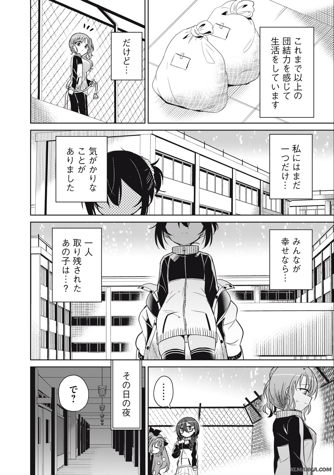 BOKU WA KIMITACHI WO SHIHAI SURU - raw - Chapter 74 - https://jpdd.alammanga.com/JPDD/36221505/feonspery4p.jpg