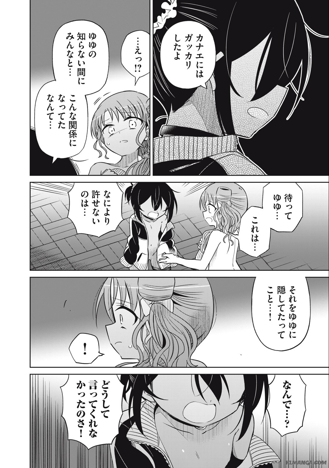 BOKU WA KIMITACHI WO SHIHAI SURU - raw - Chapter 74 - https://jpdd.alammanga.com/JPDD/36221505/jpwfio5nstm.jpg