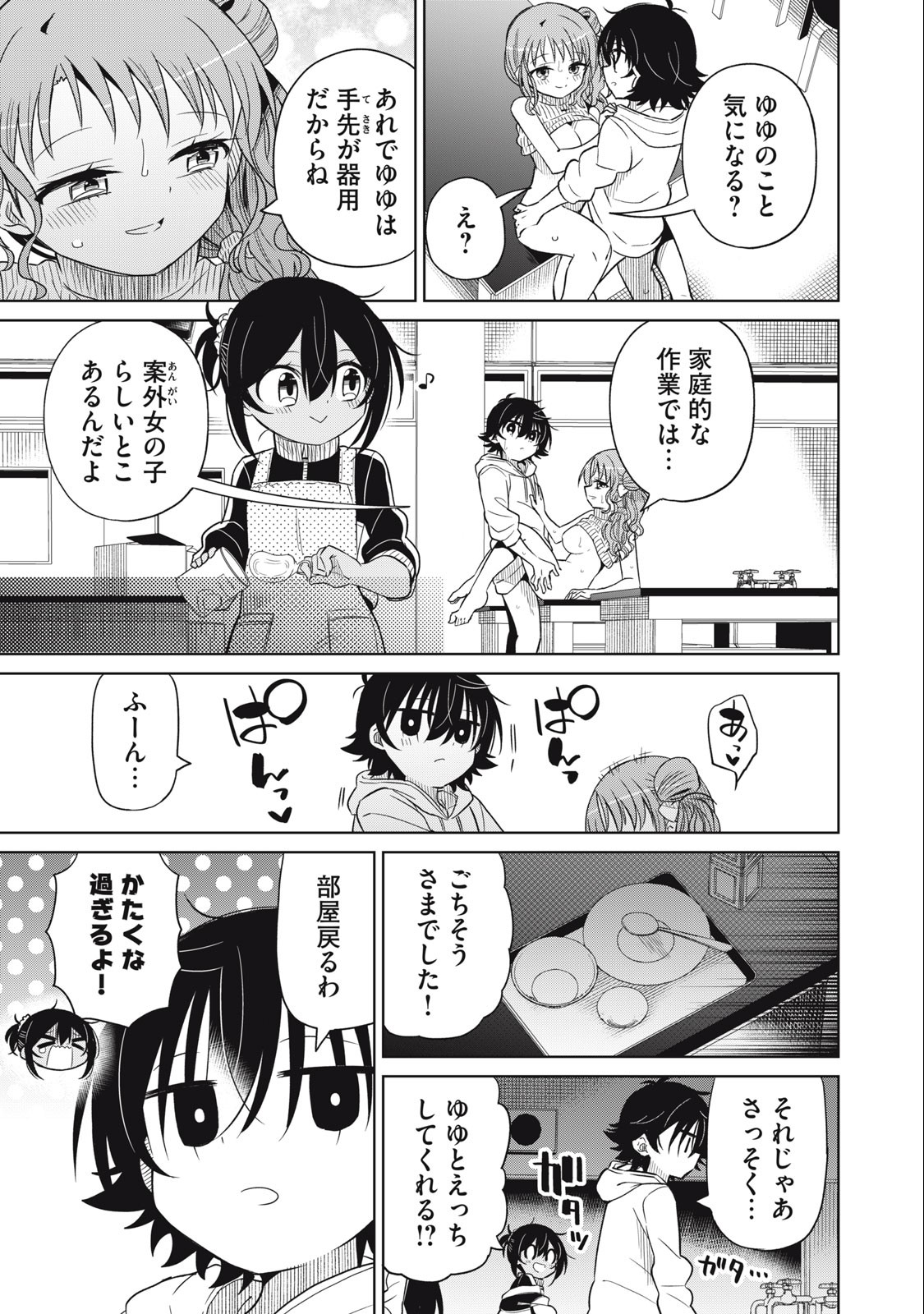 BOKU WA KIMITACHI WO SHIHAI SURU - raw - Chapter 79 - https://jpdd.alammanga.com/JPDD/36221505/jxkwjqi3q1g.jpg