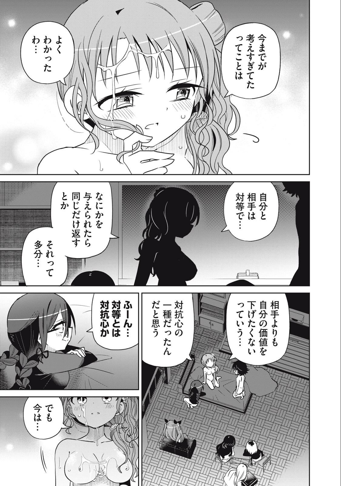BOKU WA KIMITACHI WO SHIHAI SURU - raw - Chapter 73 - https://jpdd.alammanga.com/JPDD/36221505/kn0iyom5tap.jpg