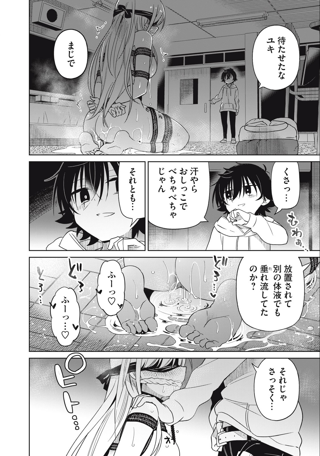 BOKU WA KIMITACHI WO SHIHAI SURU - raw - Chapter 79 - https://jpdd.alammanga.com/JPDD/36221505/m2a1xfjkxvd.jpg