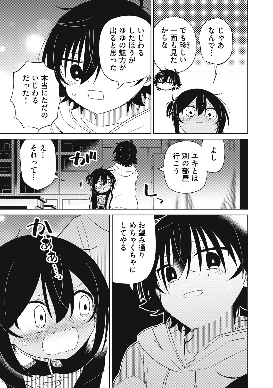 BOKU WA KIMITACHI WO SHIHAI SURU - raw - Chapter 79 - https://jpdd.alammanga.com/JPDD/36221505/mtoep0u5zox.jpg