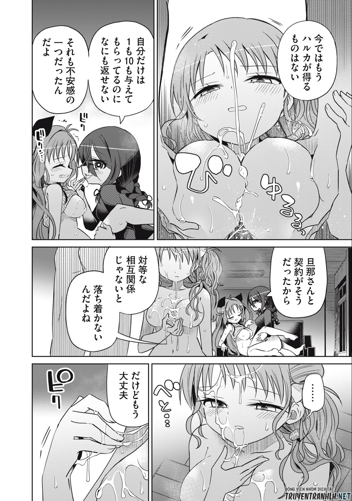 BOKU WA KIMITACHI WO SHIHAI SURU - raw - Chapter 72 - https://jpdd.alammanga.com/JPDD/36221505/n1hqxbcs2dh.jpg