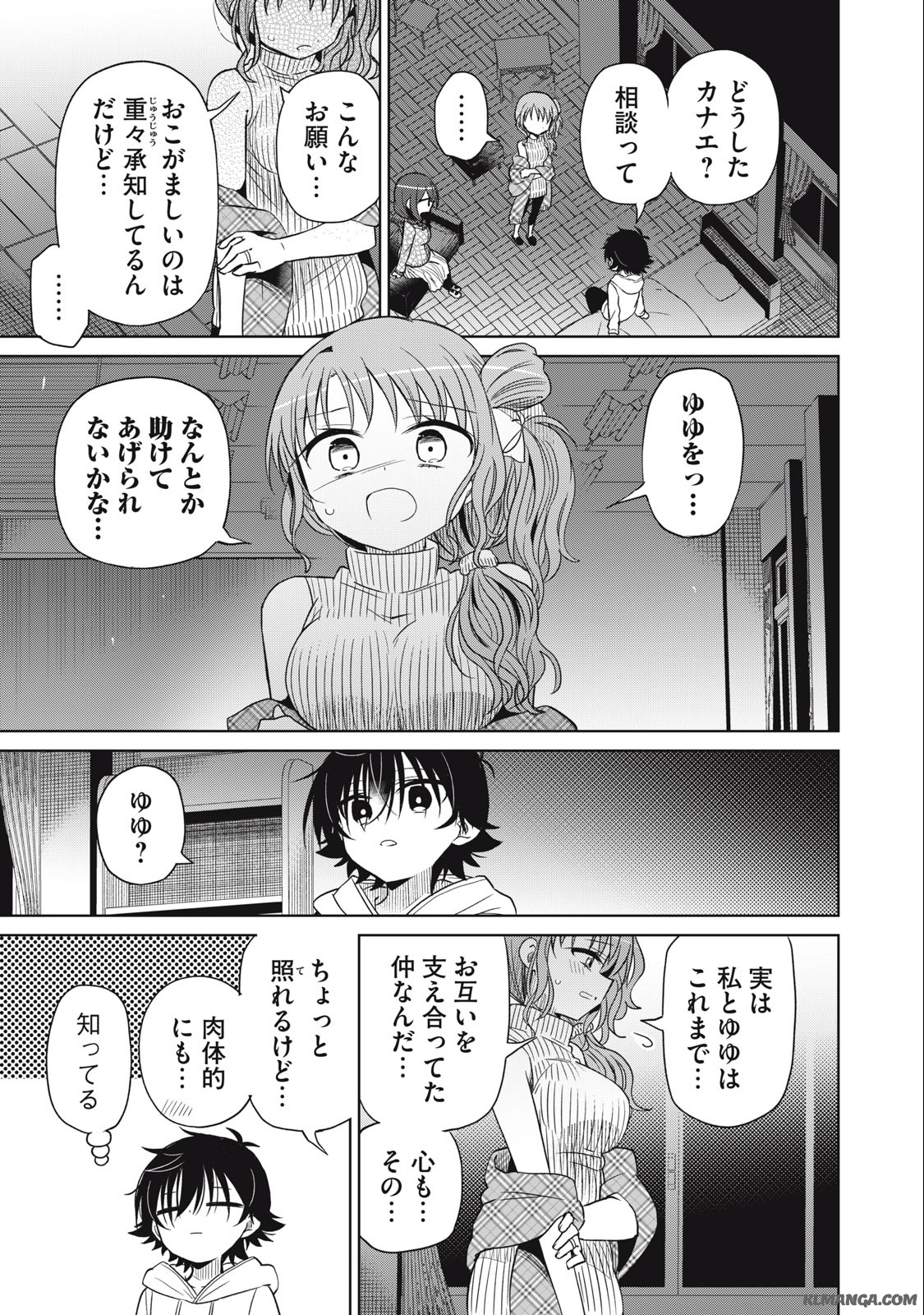 BOKU WA KIMITACHI WO SHIHAI SURU - raw - Chapter 74 - https://jpdd.alammanga.com/JPDD/36221505/vnk5tfhsi4r.jpg