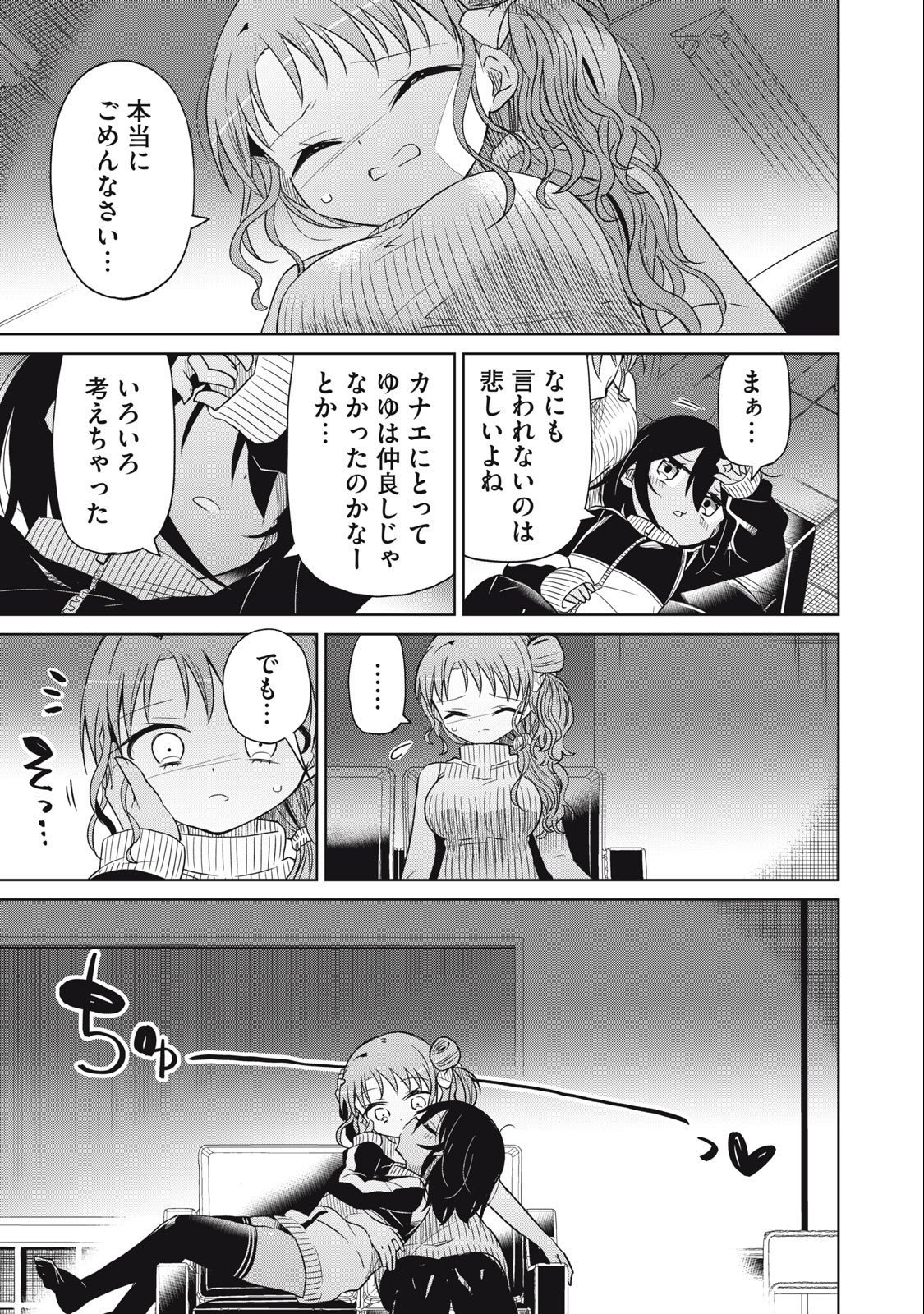 BOKU WA KIMITACHI WO SHIHAI SURU - raw - Chapter 75 - https://jpdd.alammanga.com/JPDD/36221505/xa5mrdvfqel.jpg