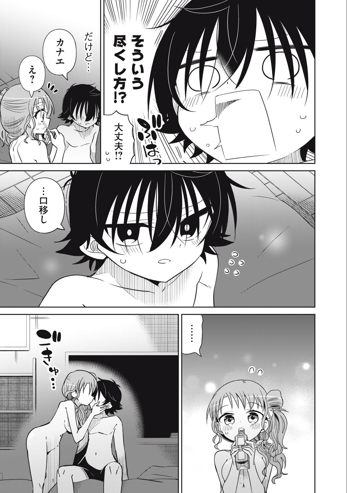 BOKU WA KIMITACHI WO SHIHAI SURU - raw - Chapter 73 - https://jpdd.alammanga.com/JPDD/36221505/xn1fcmtlrup.jpg
