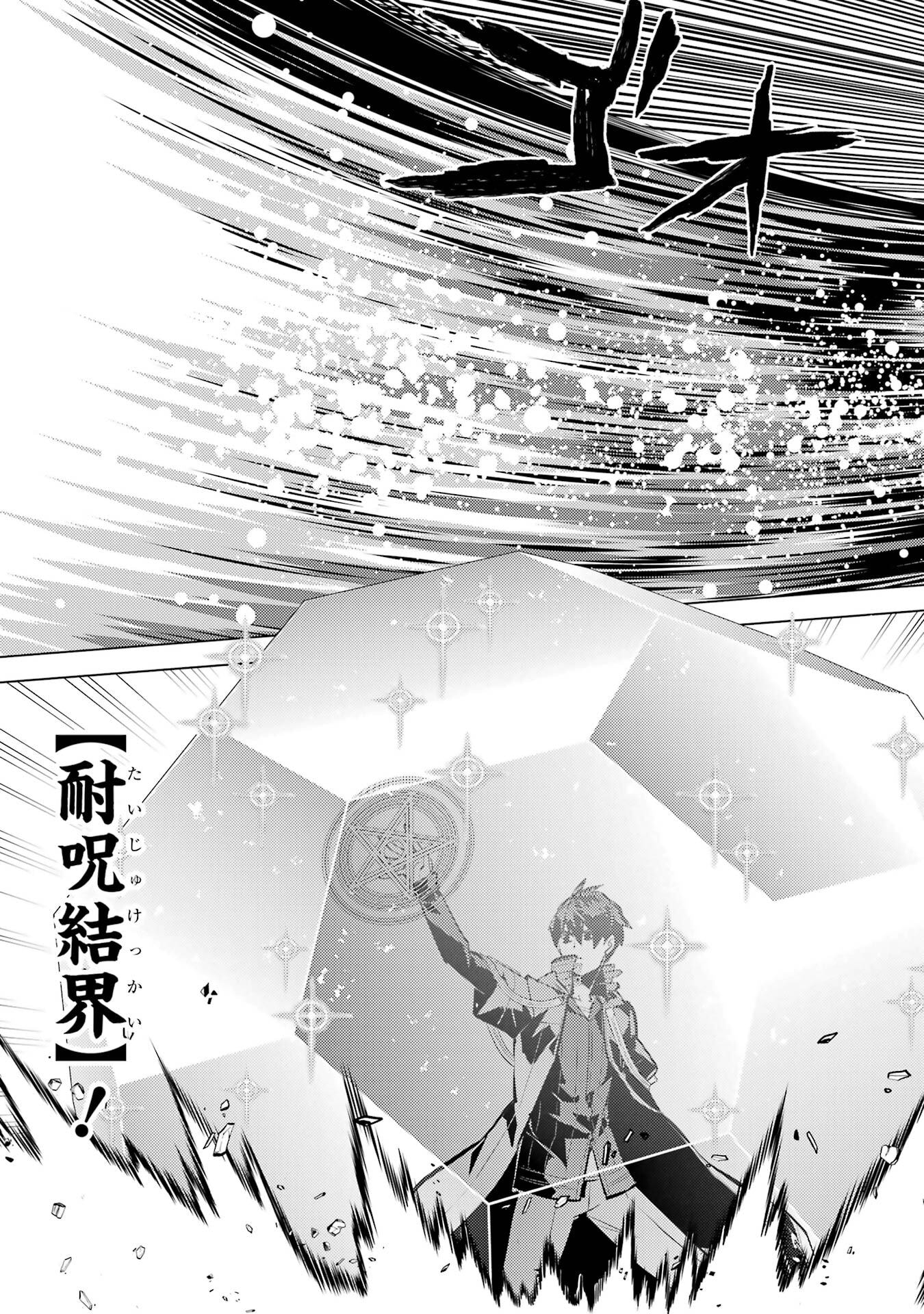 TENSEI KENJA NO ISEKAI RAIFU ~ DAINI NO SHOKUGYO WO ETE, SEKAI SAIKYOU NI NARIMASHITA - raw - Chapter 82 - https://jpdd.alammanga.com/JPDD/36231305/443pw2fdvfj.jpg
