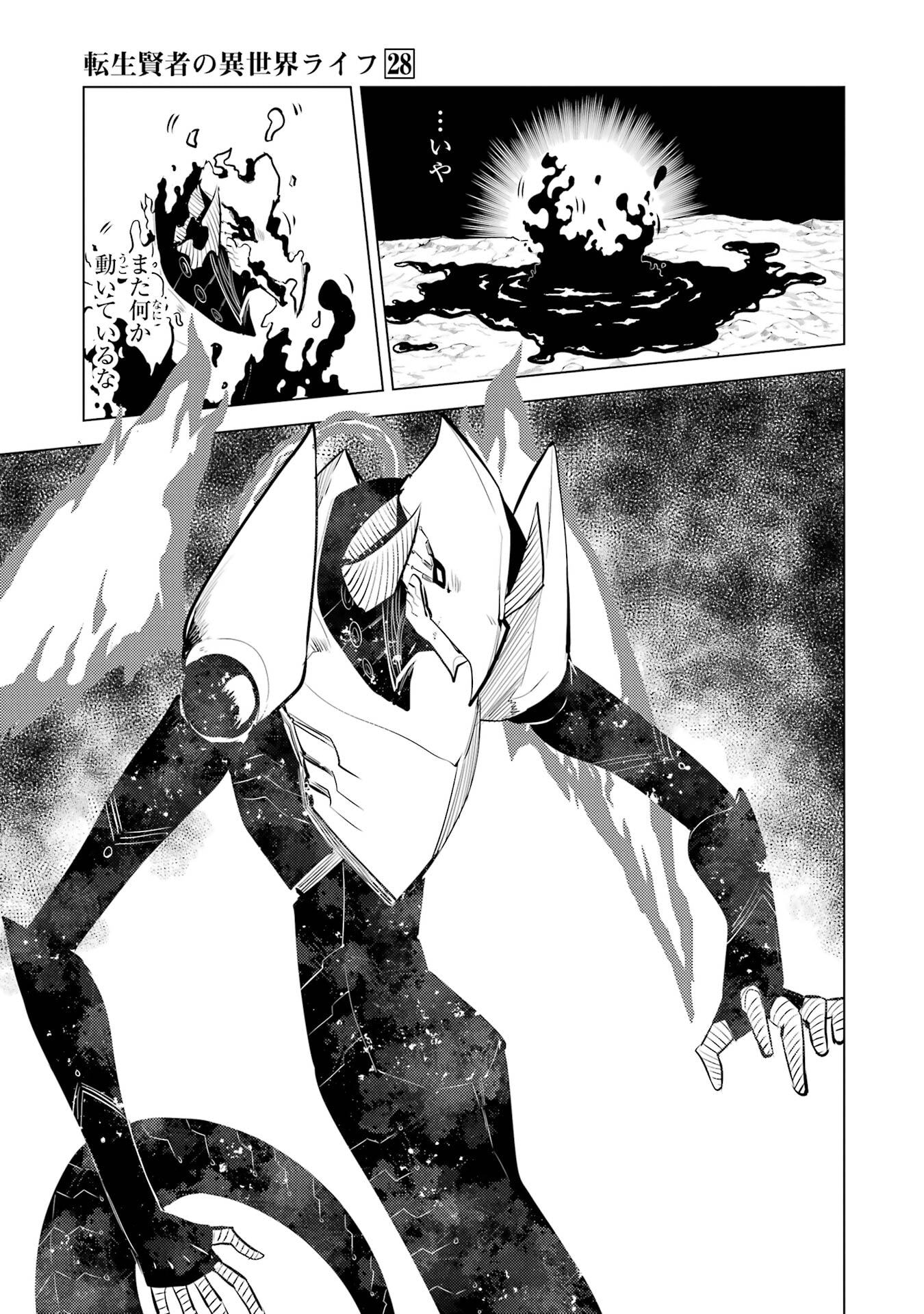 TENSEI KENJA NO ISEKAI RAIFU ~ DAINI NO SHOKUGYO WO ETE, SEKAI SAIKYOU NI NARIMASHITA - raw - Chapter 82 - https://jpdd.alammanga.com/JPDD/36231305/4f4p4wwjxjs.jpg