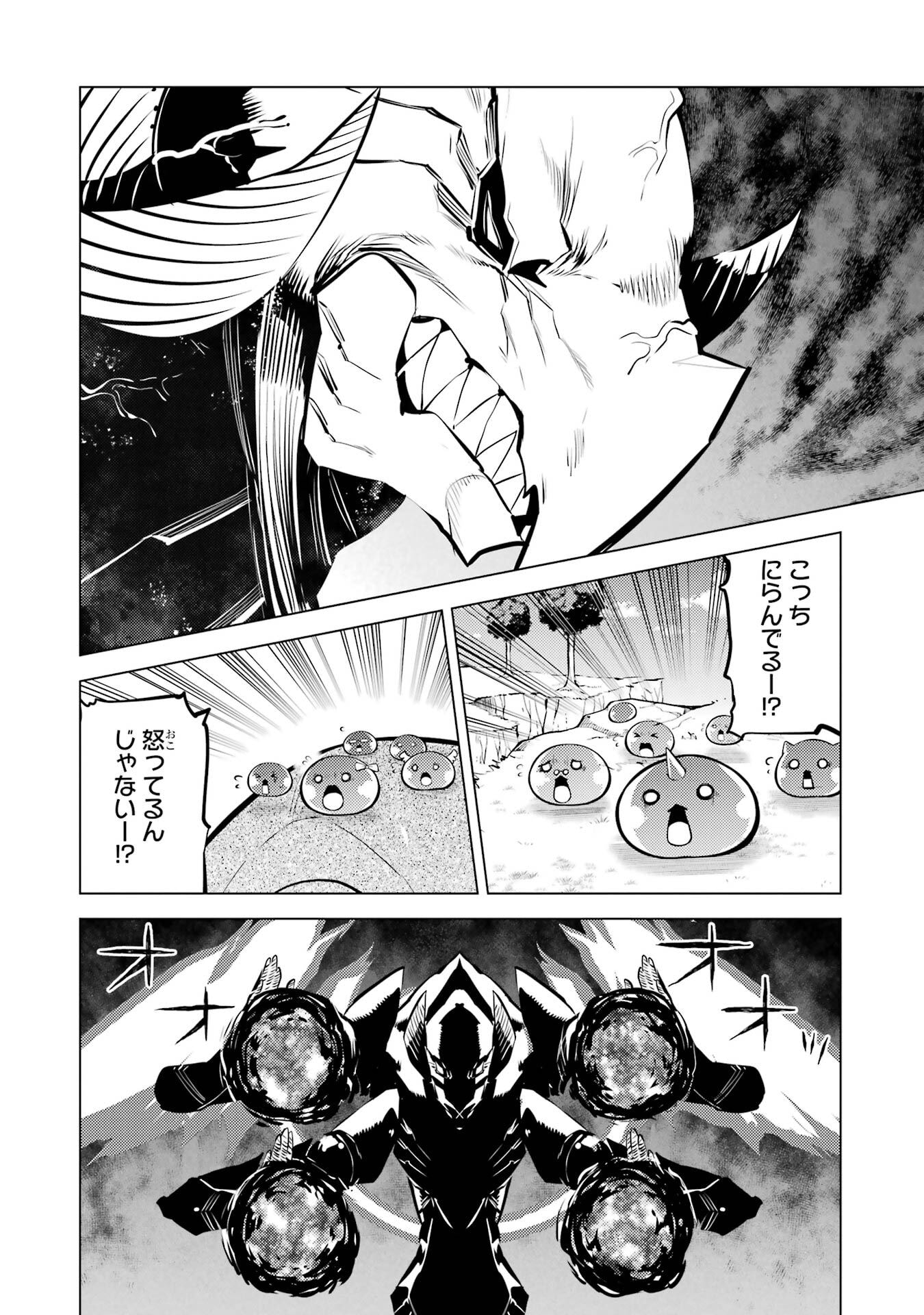 TENSEI KENJA NO ISEKAI RAIFU ~ DAINI NO SHOKUGYO WO ETE, SEKAI SAIKYOU NI NARIMASHITA - raw - Chapter 82 - https://jpdd.alammanga.com/JPDD/36231305/e3hjbajcbkt.jpg