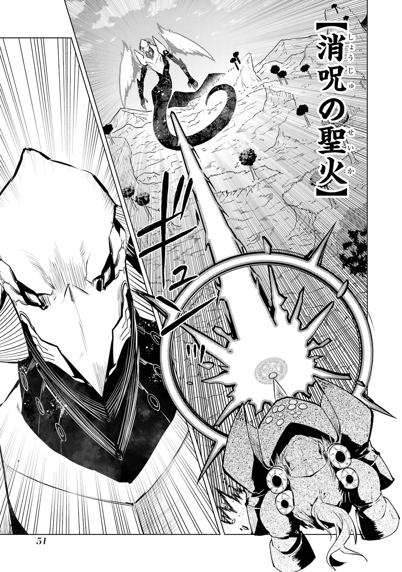 TENSEI KENJA NO ISEKAI RAIFU ~ DAINI NO SHOKUGYO WO ETE, SEKAI SAIKYOU NI NARIMASHITA - raw - Chapter 82 - https://jpdd.alammanga.com/JPDD/36231305/gm5wj1rt5mp.jpg