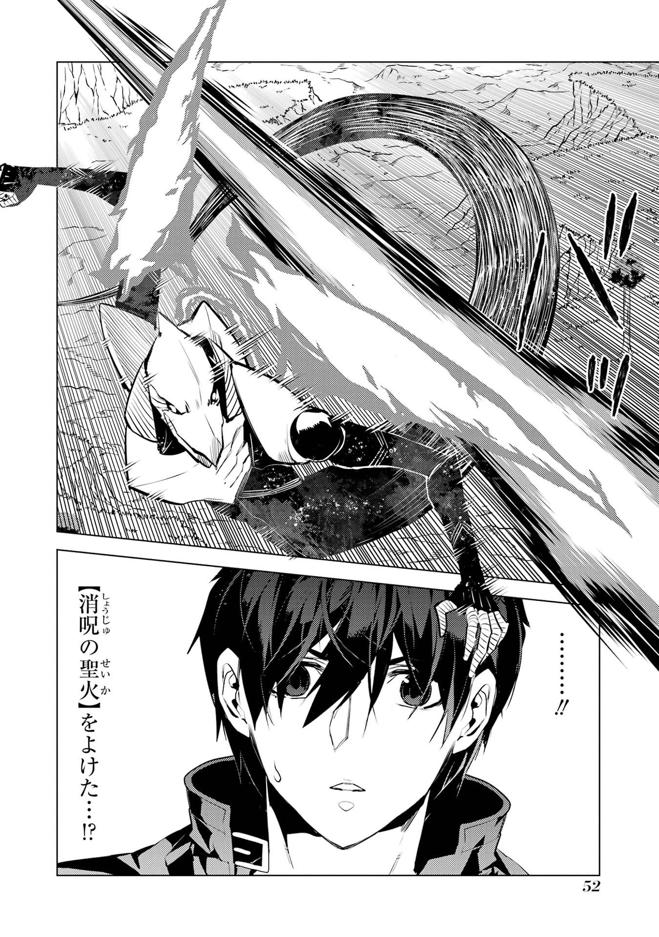 TENSEI KENJA NO ISEKAI RAIFU ~ DAINI NO SHOKUGYO WO ETE, SEKAI SAIKYOU NI NARIMASHITA - raw - Chapter 82 - https://jpdd.alammanga.com/JPDD/36231305/ixcrus2xgsa.jpg