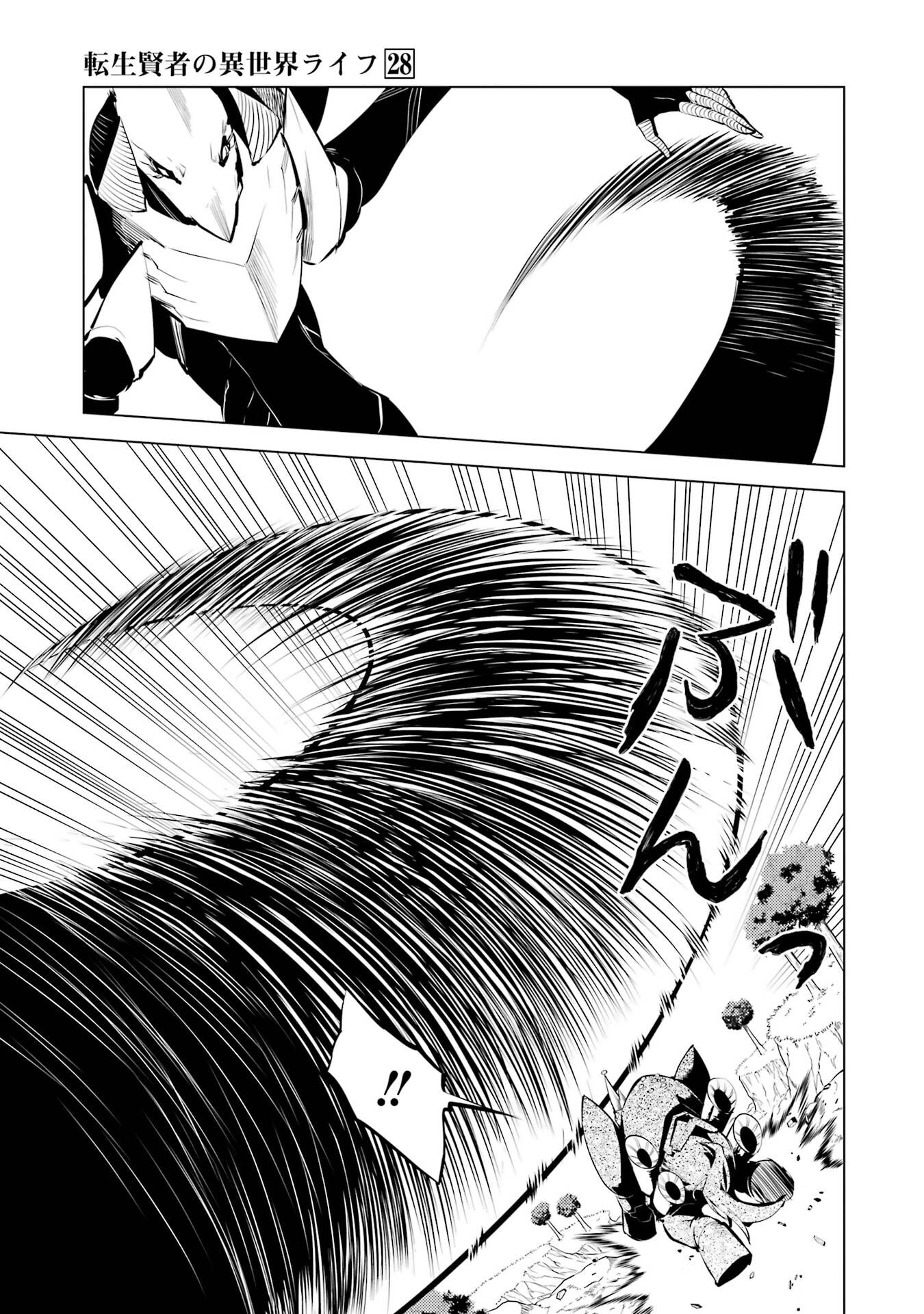 TENSEI KENJA NO ISEKAI RAIFU ~ DAINI NO SHOKUGYO WO ETE, SEKAI SAIKYOU NI NARIMASHITA - raw - Chapter 82 - https://jpdd.alammanga.com/JPDD/36231305/kf4xa24cfh4.jpg
