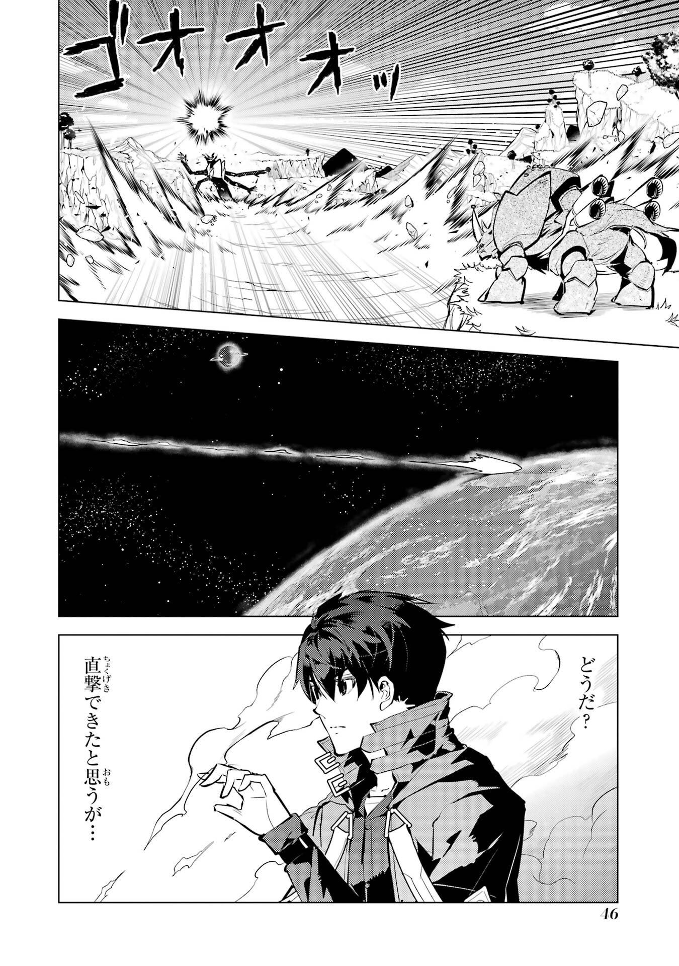TENSEI KENJA NO ISEKAI RAIFU ~ DAINI NO SHOKUGYO WO ETE, SEKAI SAIKYOU NI NARIMASHITA - raw - Chapter 82 - https://jpdd.alammanga.com/JPDD/36231305/lsra3oysgqc.jpg