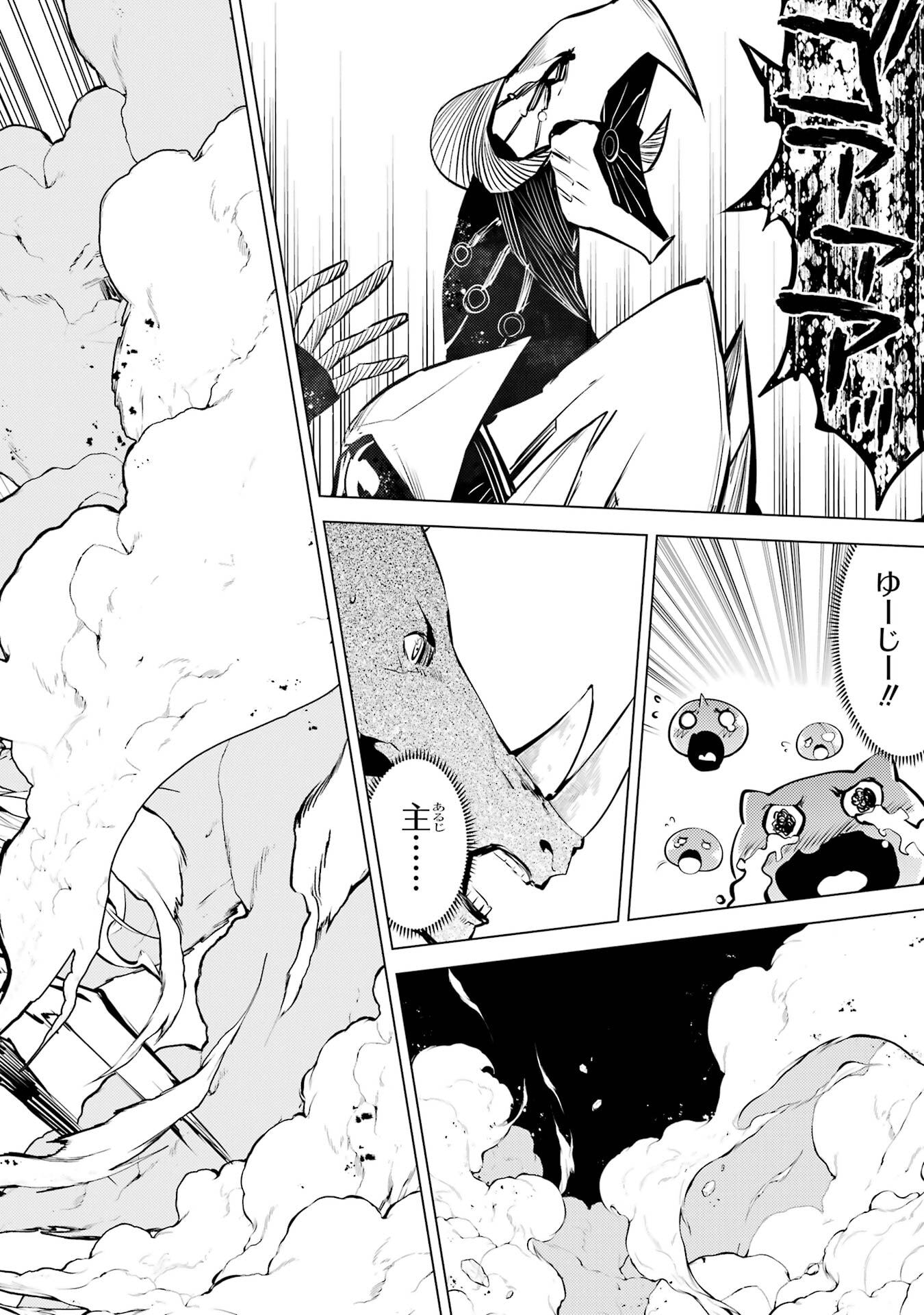 TENSEI KENJA NO ISEKAI RAIFU ~ DAINI NO SHOKUGYO WO ETE, SEKAI SAIKYOU NI NARIMASHITA - raw - Chapter 82 - https://jpdd.alammanga.com/JPDD/36231305/mcascmet1nw.jpg