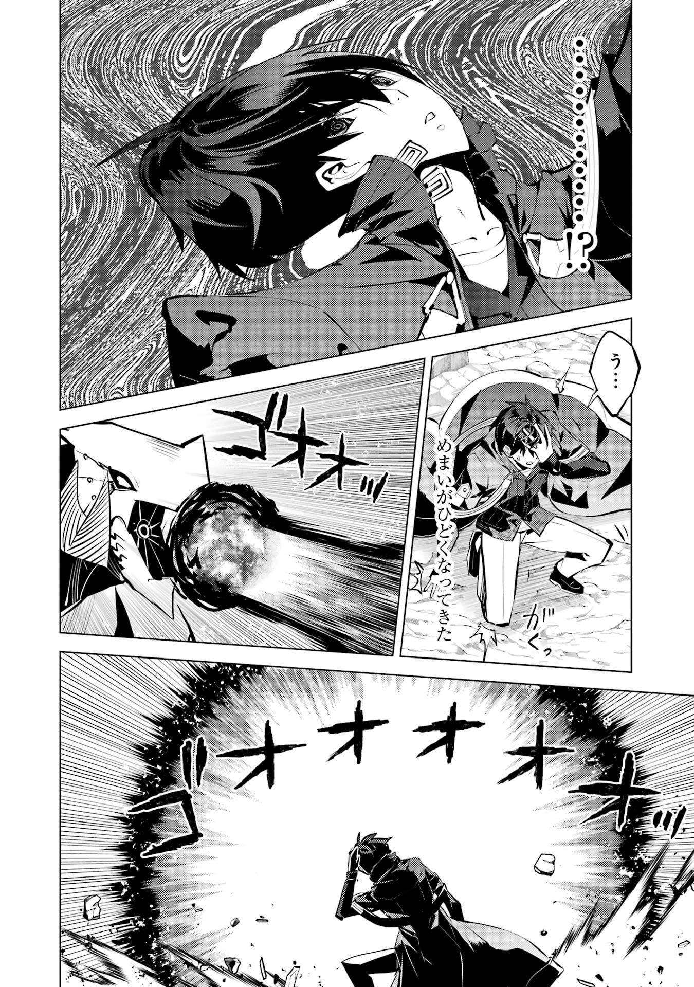 TENSEI KENJA NO ISEKAI RAIFU ~ DAINI NO SHOKUGYO WO ETE, SEKAI SAIKYOU NI NARIMASHITA - raw - Chapter 82 - https://jpdd.alammanga.com/JPDD/36231305/pv0rzl4gpnr.jpg