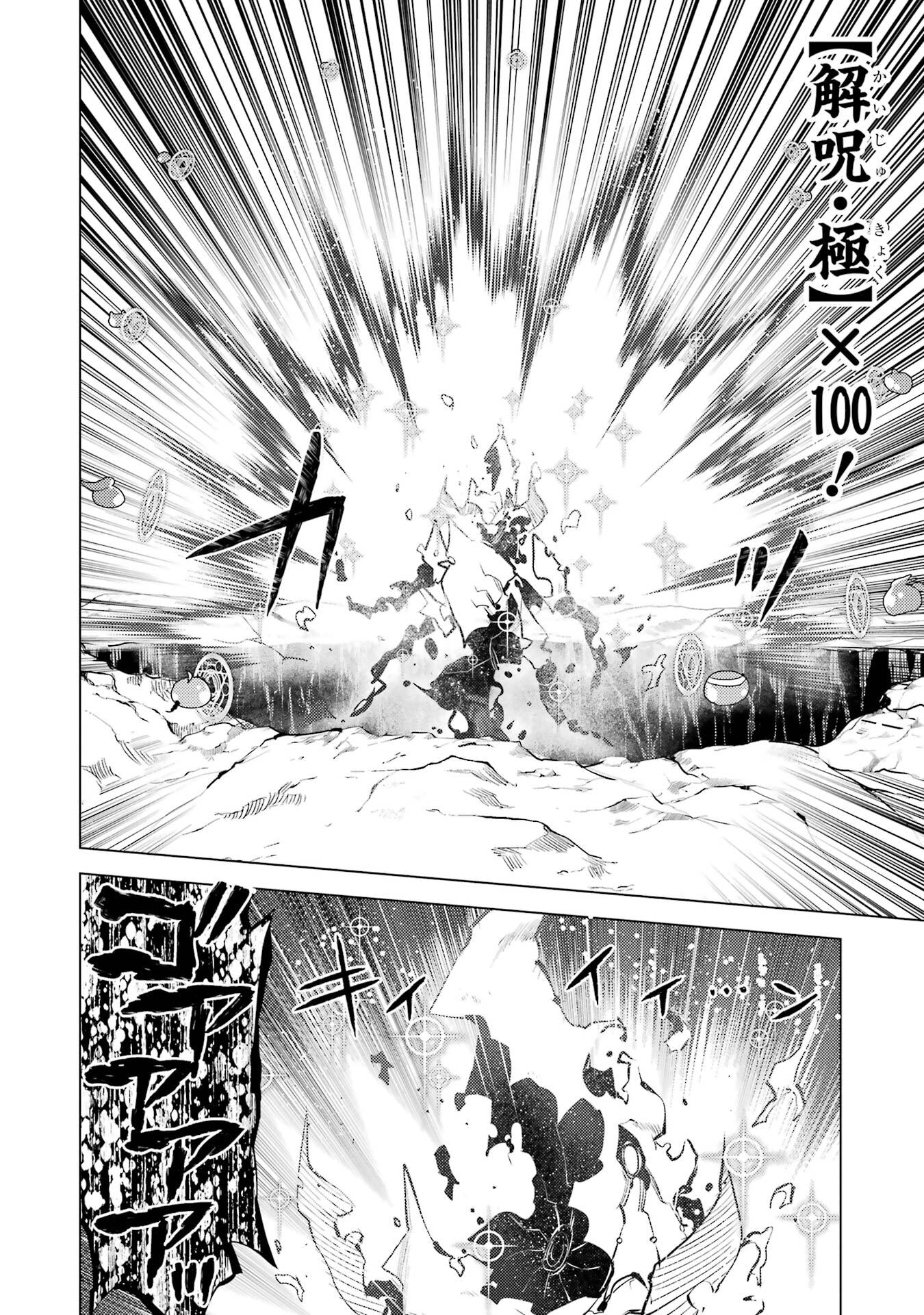 TENSEI KENJA NO ISEKAI RAIFU ~ DAINI NO SHOKUGYO WO ETE, SEKAI SAIKYOU NI NARIMASHITA - raw - Chapter 82 - https://jpdd.alammanga.com/JPDD/36231305/sgv0bsbujqa.jpg