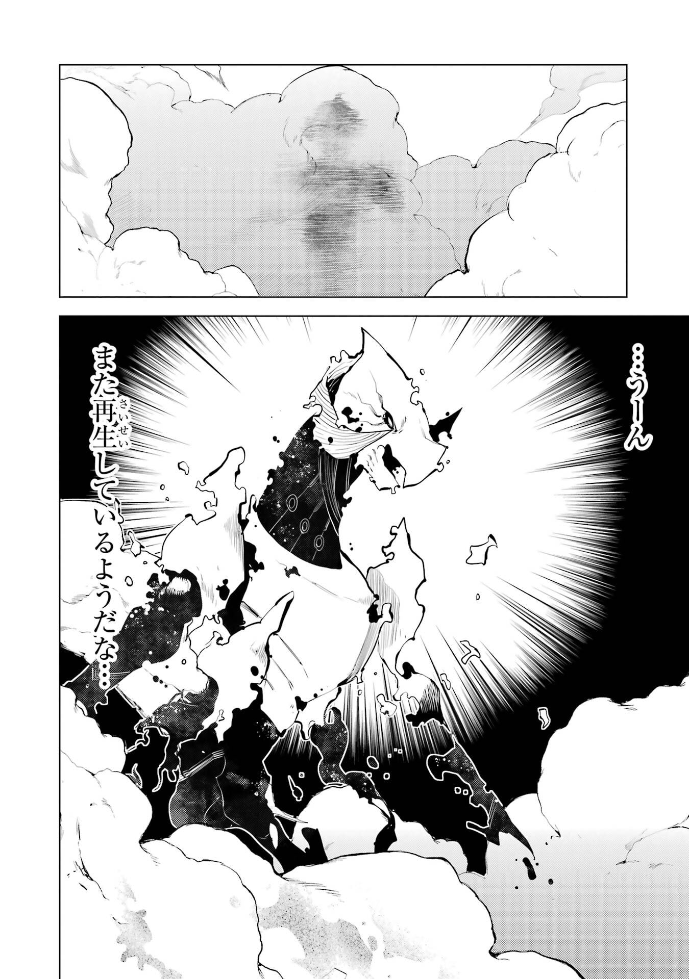 TENSEI KENJA NO ISEKAI RAIFU ~ DAINI NO SHOKUGYO WO ETE, SEKAI SAIKYOU NI NARIMASHITA - raw - Chapter 82 - https://jpdd.alammanga.com/JPDD/36231305/xruf50qajlh.jpg