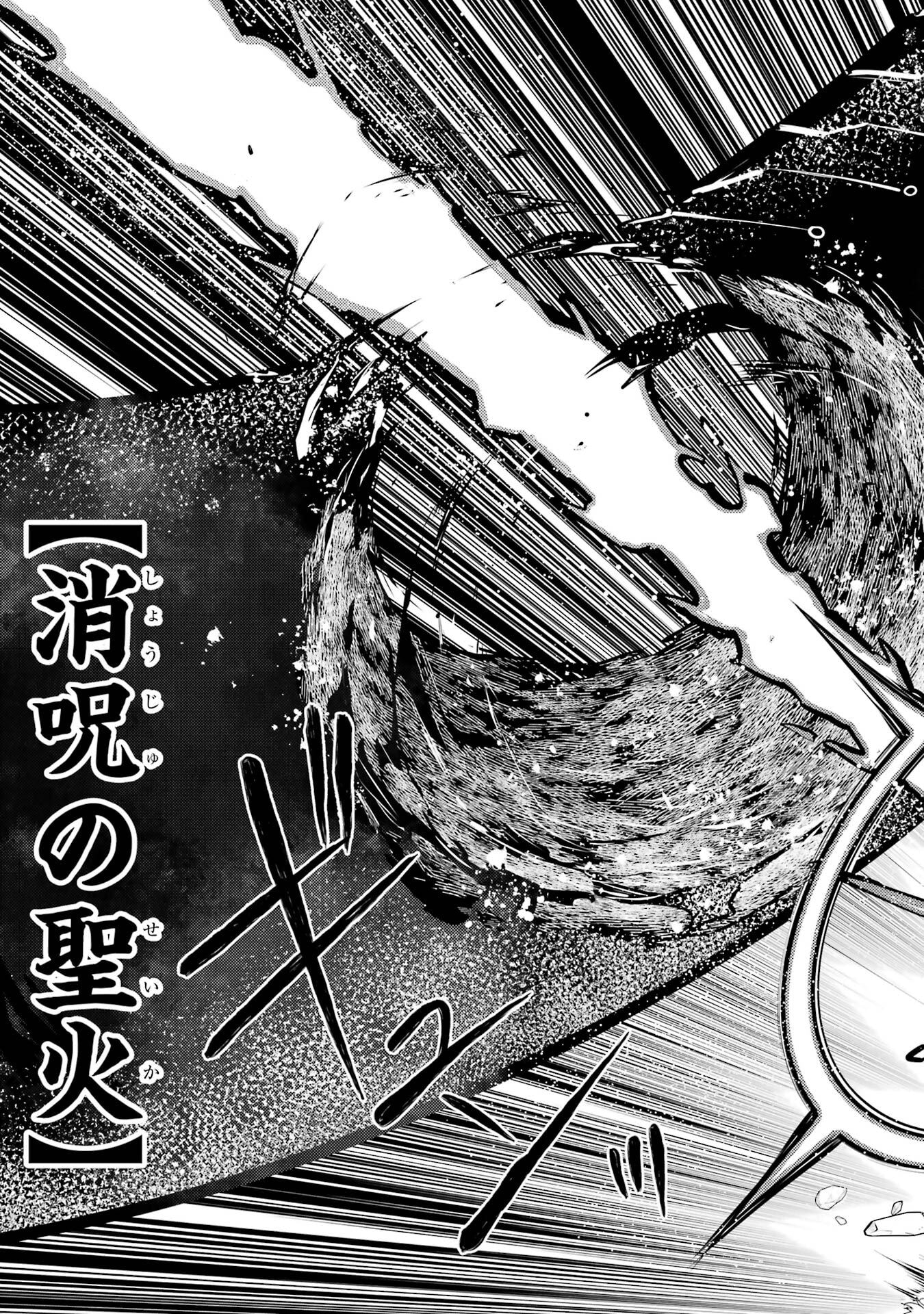 TENSEI KENJA NO ISEKAI RAIFU ~ DAINI NO SHOKUGYO WO ETE, SEKAI SAIKYOU NI NARIMASHITA - raw - Chapter 82 - https://jpdd.alammanga.com/JPDD/36231305/y4ycg4suezm.jpg