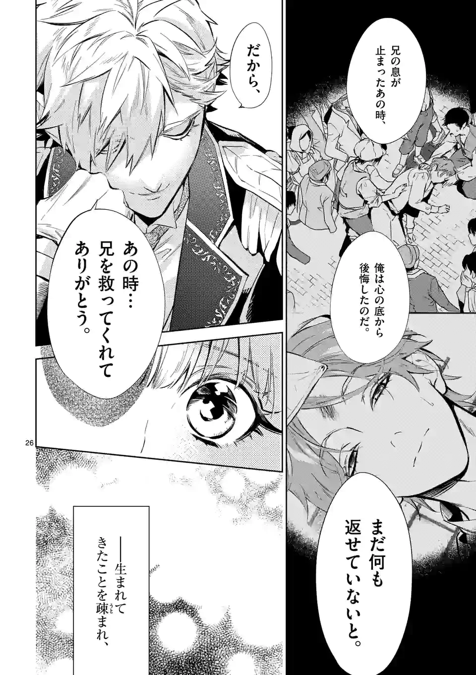 AKUYAKU REIJOU WA YORU TSUGEDORI O MEZASU - raw - Chapter 12.2 - https://jpdd.alammanga.com/JPDD/37031605/3by2bxa5efw.jpg