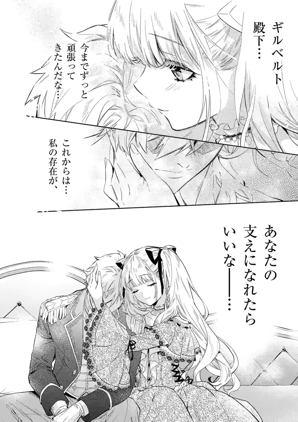 AKUYAKU REIJOU WA YORU TSUGEDORI O MEZASU - raw - Chapter 12.2 - https://jpdd.alammanga.com/JPDD/37031605/4v2ia2mxolp.jpg