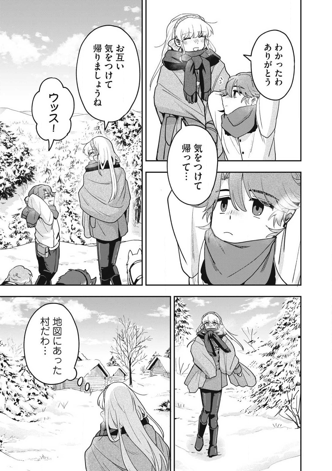 YUKI TO SUMI Chapter 35.1 - Page 15